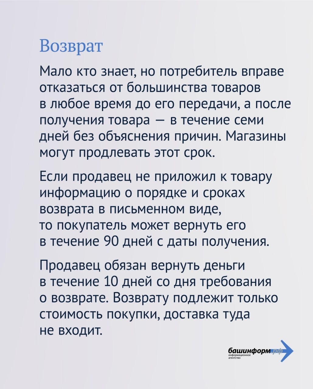 Госдума РФ Роспотребнадзор