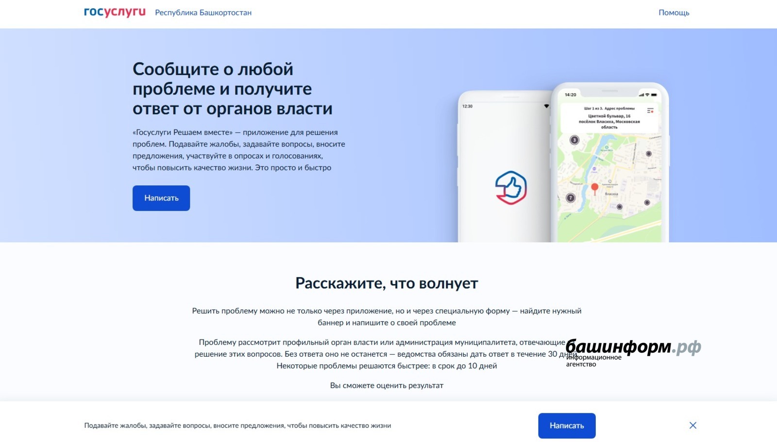 скриншот pos.gosuslugi.ru