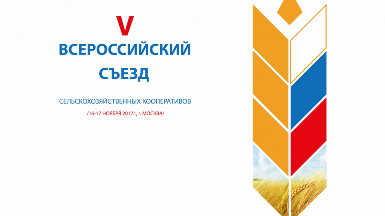 Минсельхоз РБ