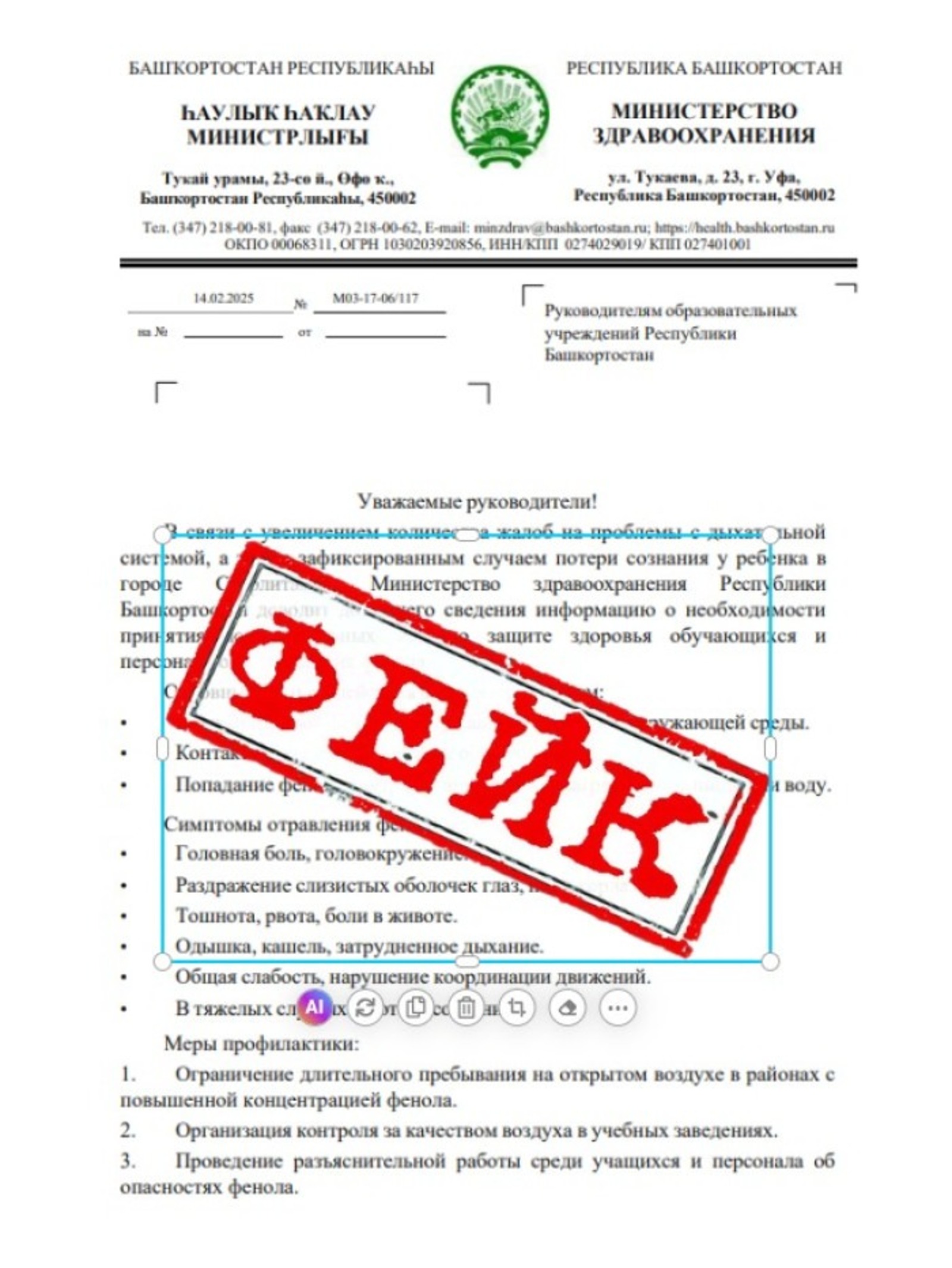 сайт минздрава РБ