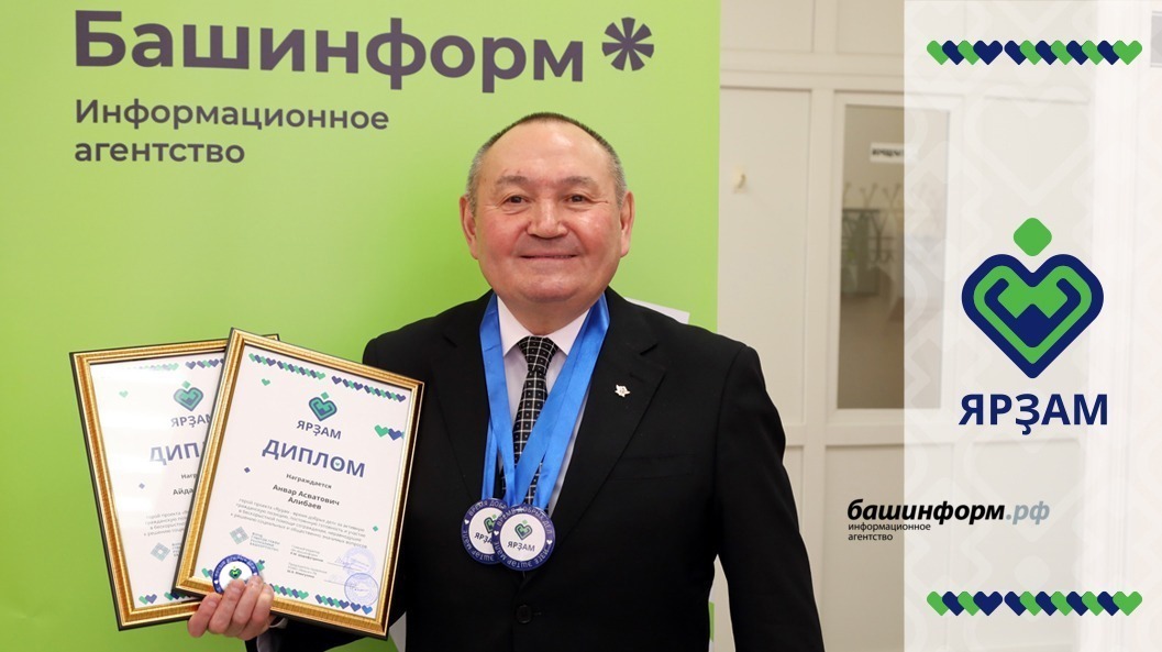 Валерий Шахов  Айдар Асватович Алибаев на вручении диплома «Ярзам» в агентстве «Башинформ»