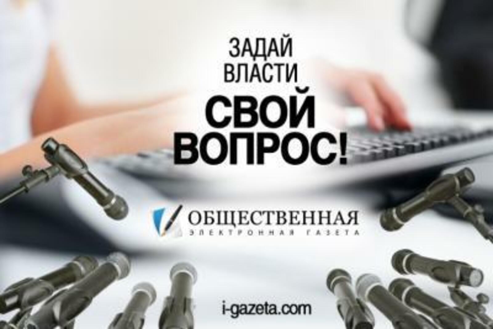 Электрогазета