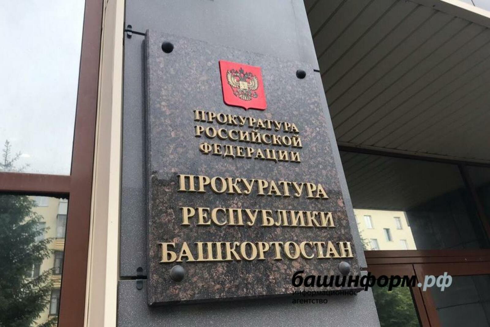 ИА «Башинформ»