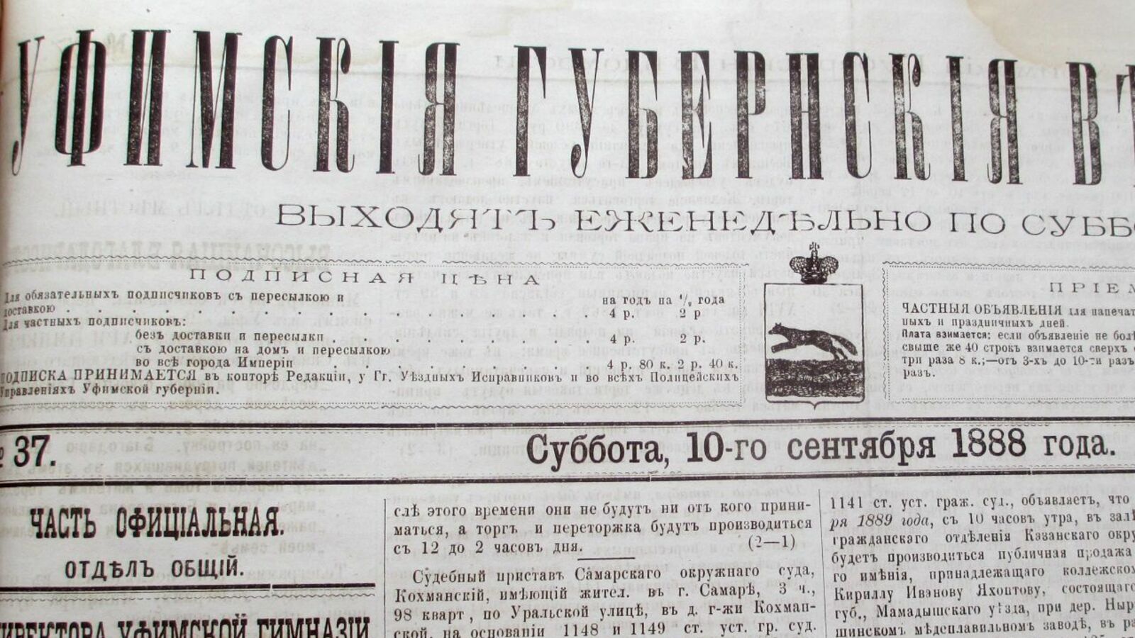 Книжная палата РБ