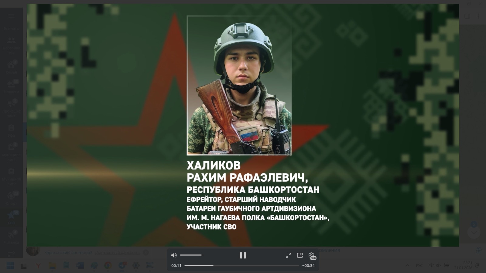 telegram-канал «Башкирский батальон» соцсети