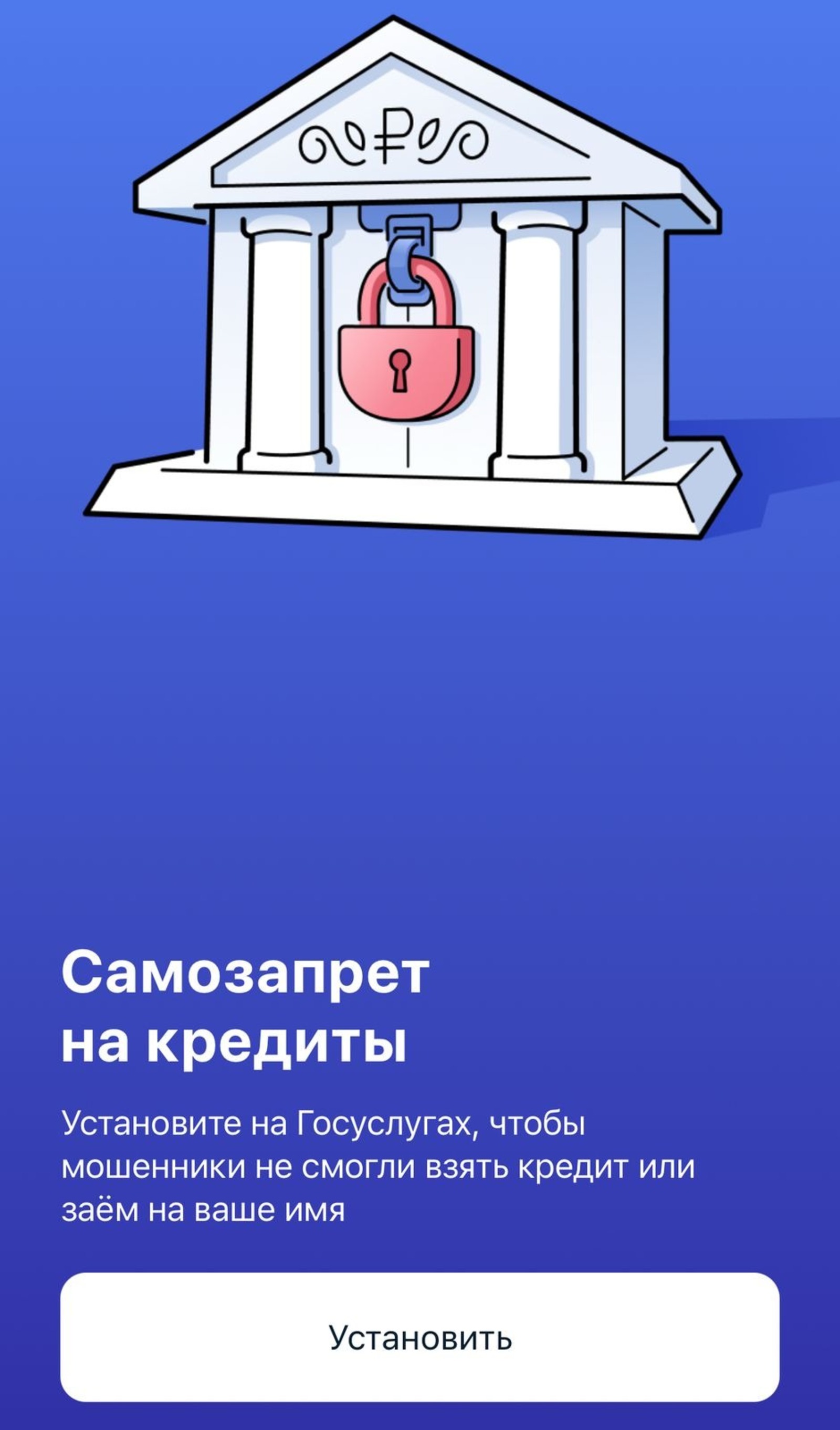 Госуслуги