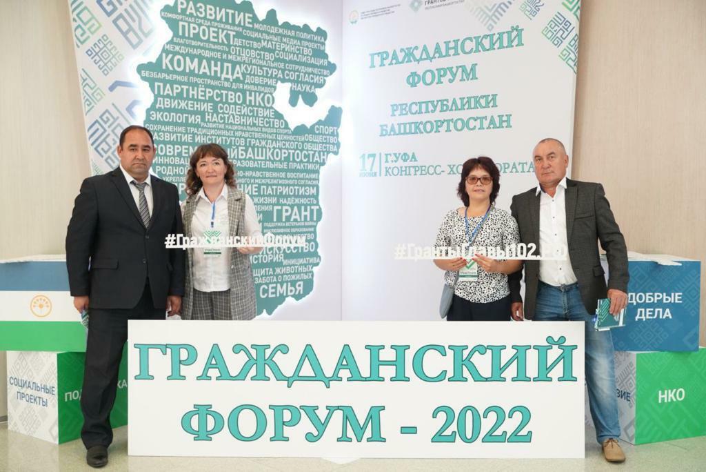 В Башкирии стартовал Гражданский форум