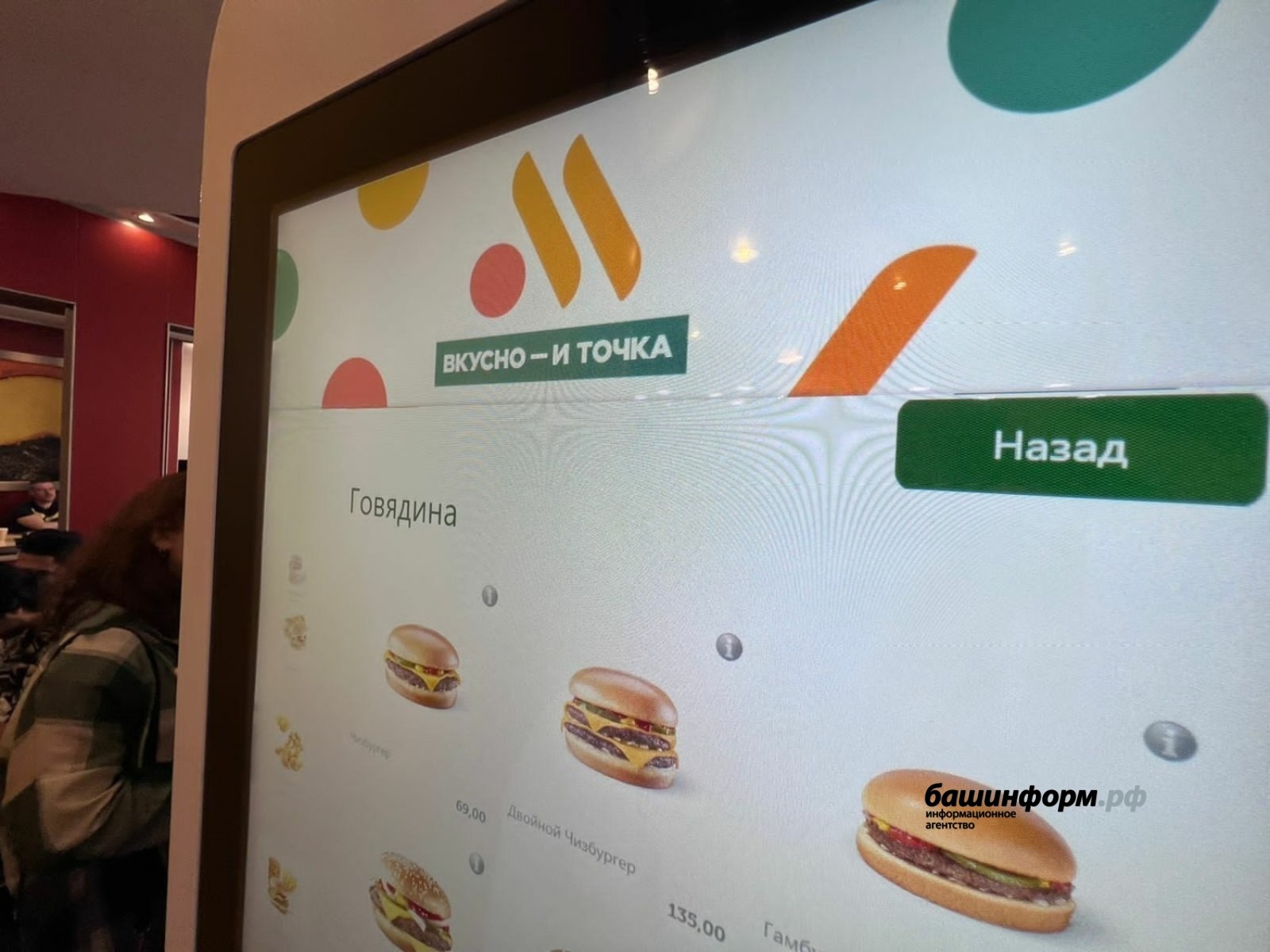 ИА «Башинформ»