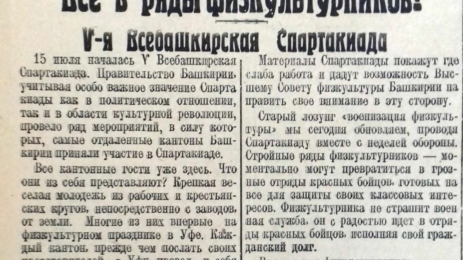 Книжная палата РБ