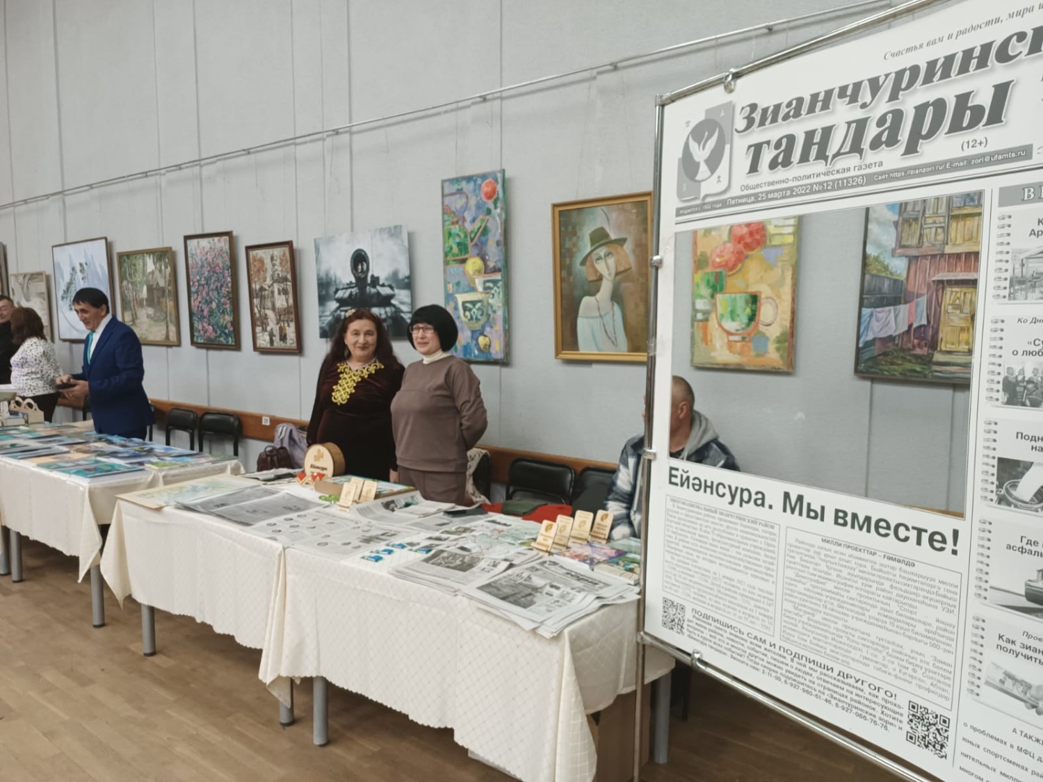 сайт Дамина Юланова в "ВК" администрация Зианчуринского района