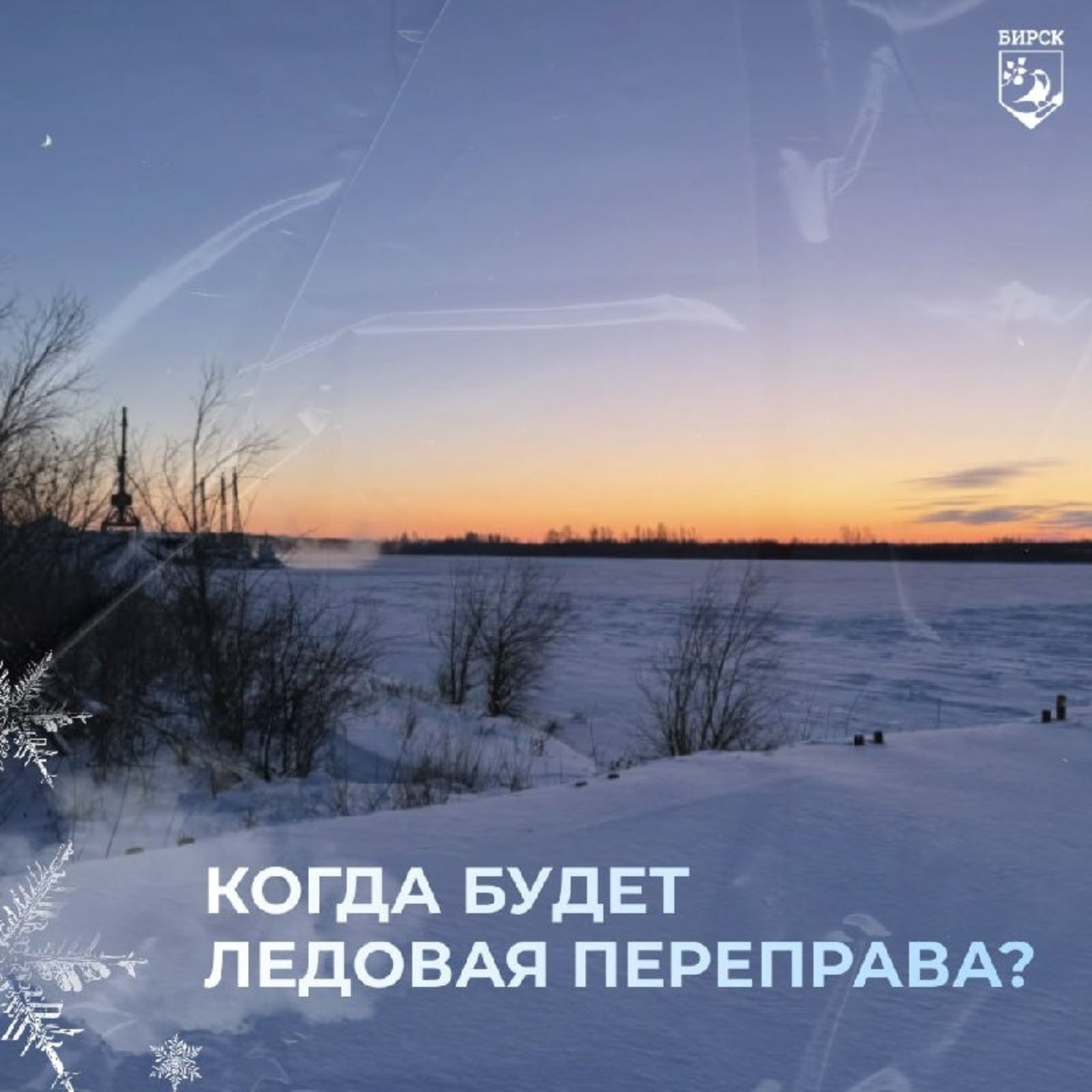 администрация Бирского района ТГ-канал