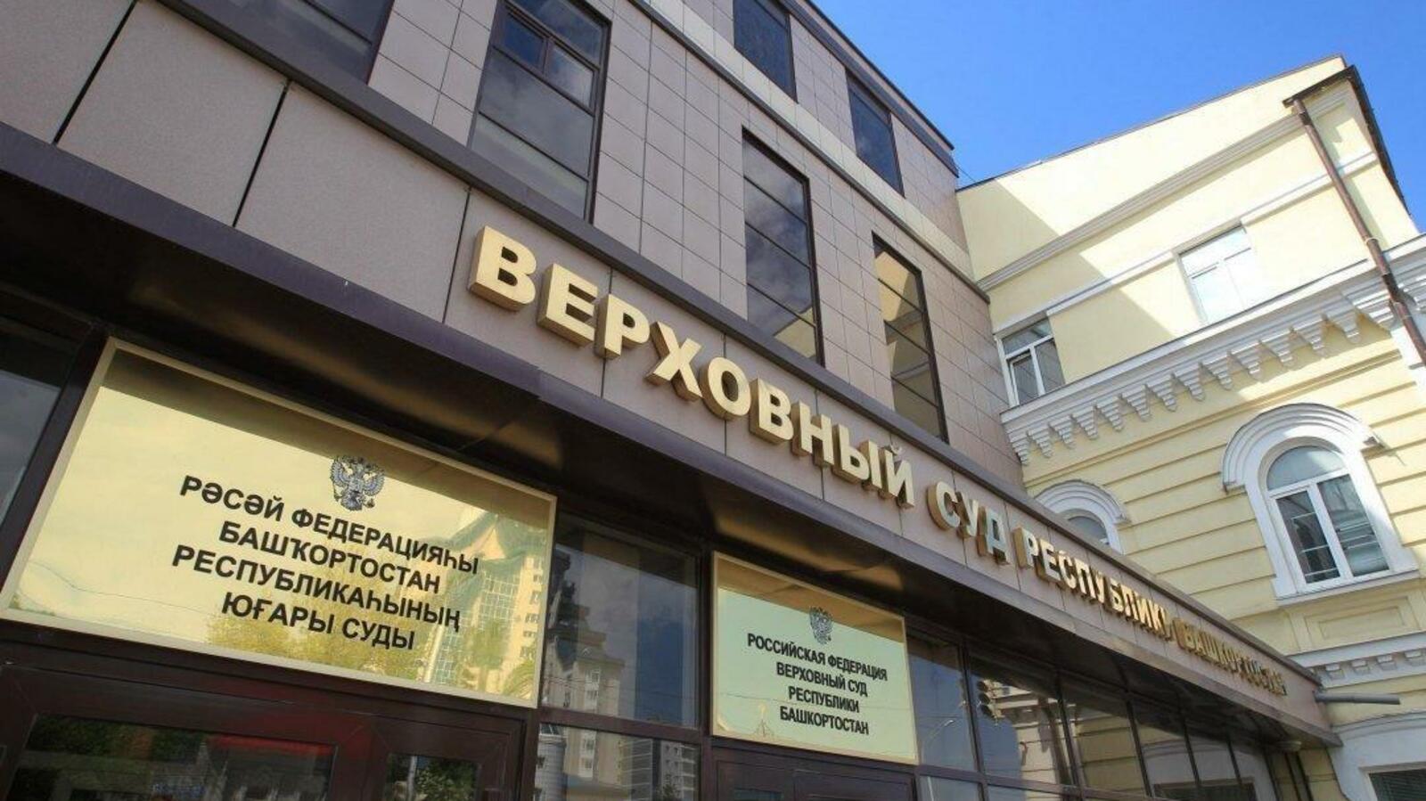 ИА «Башинформ»