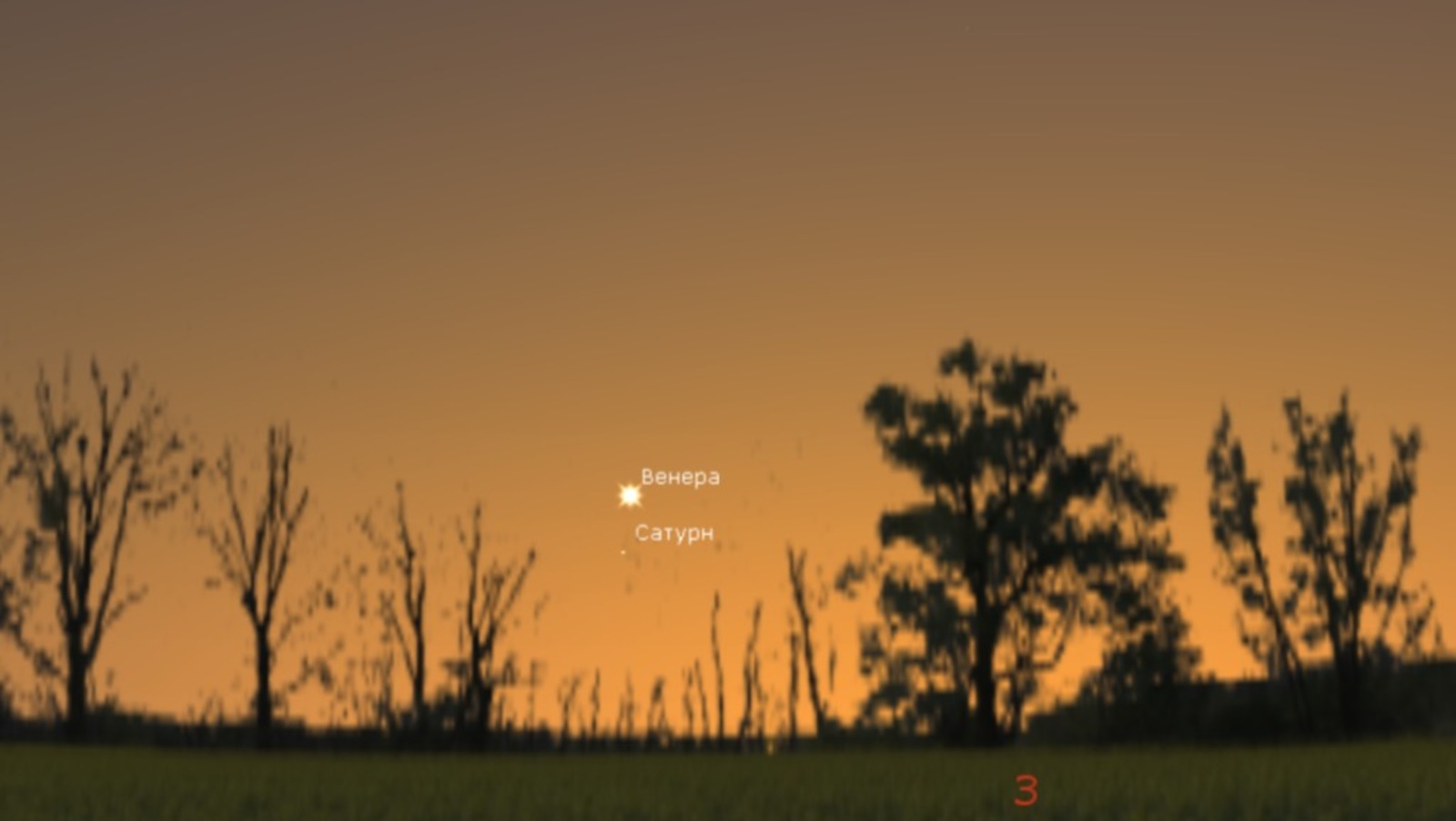 пресс-служба  Уфимский планетарий Венера и Сатурн на вечернем небе 9 марта в 19:30