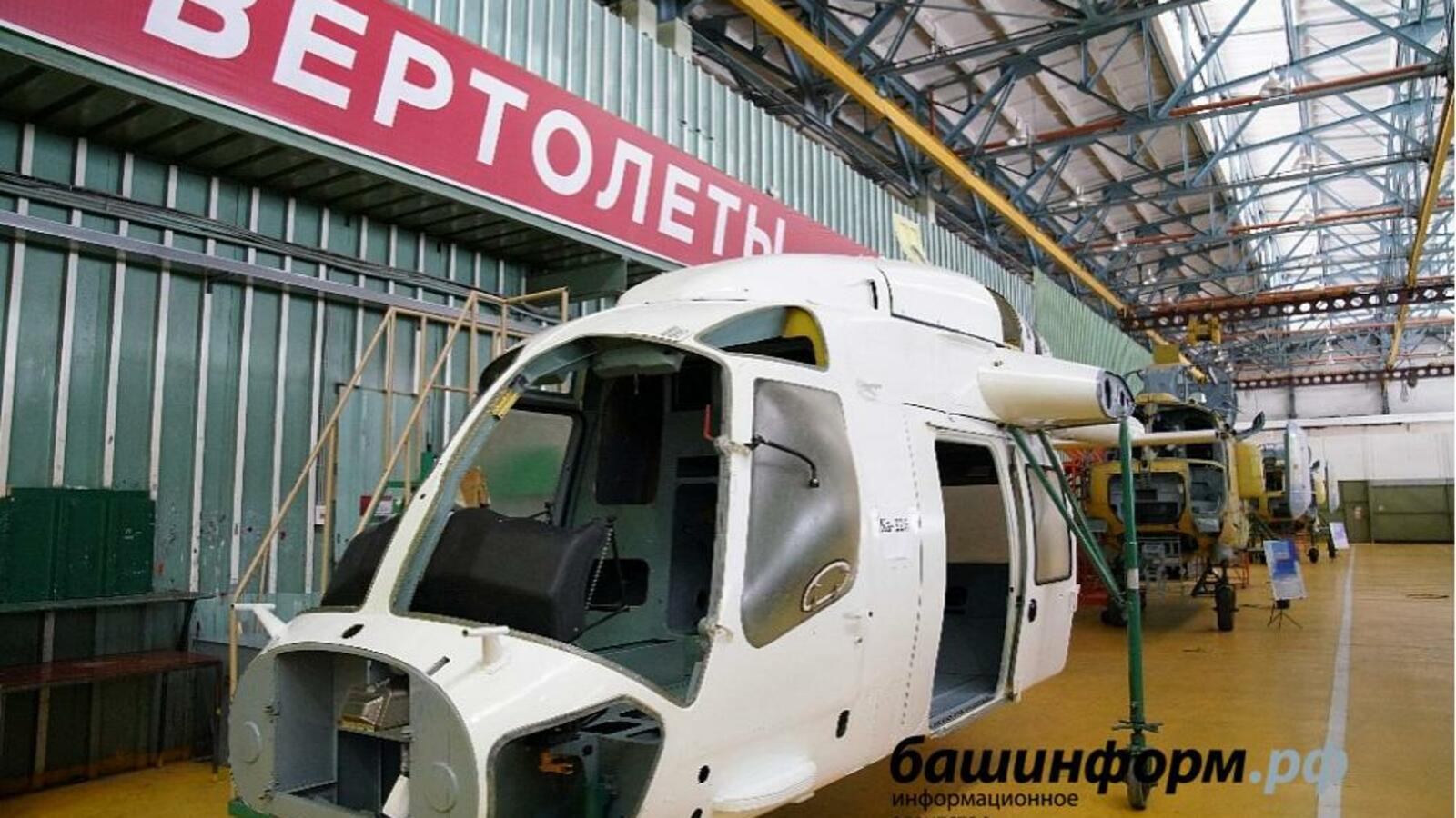 ИА «Башинформ»