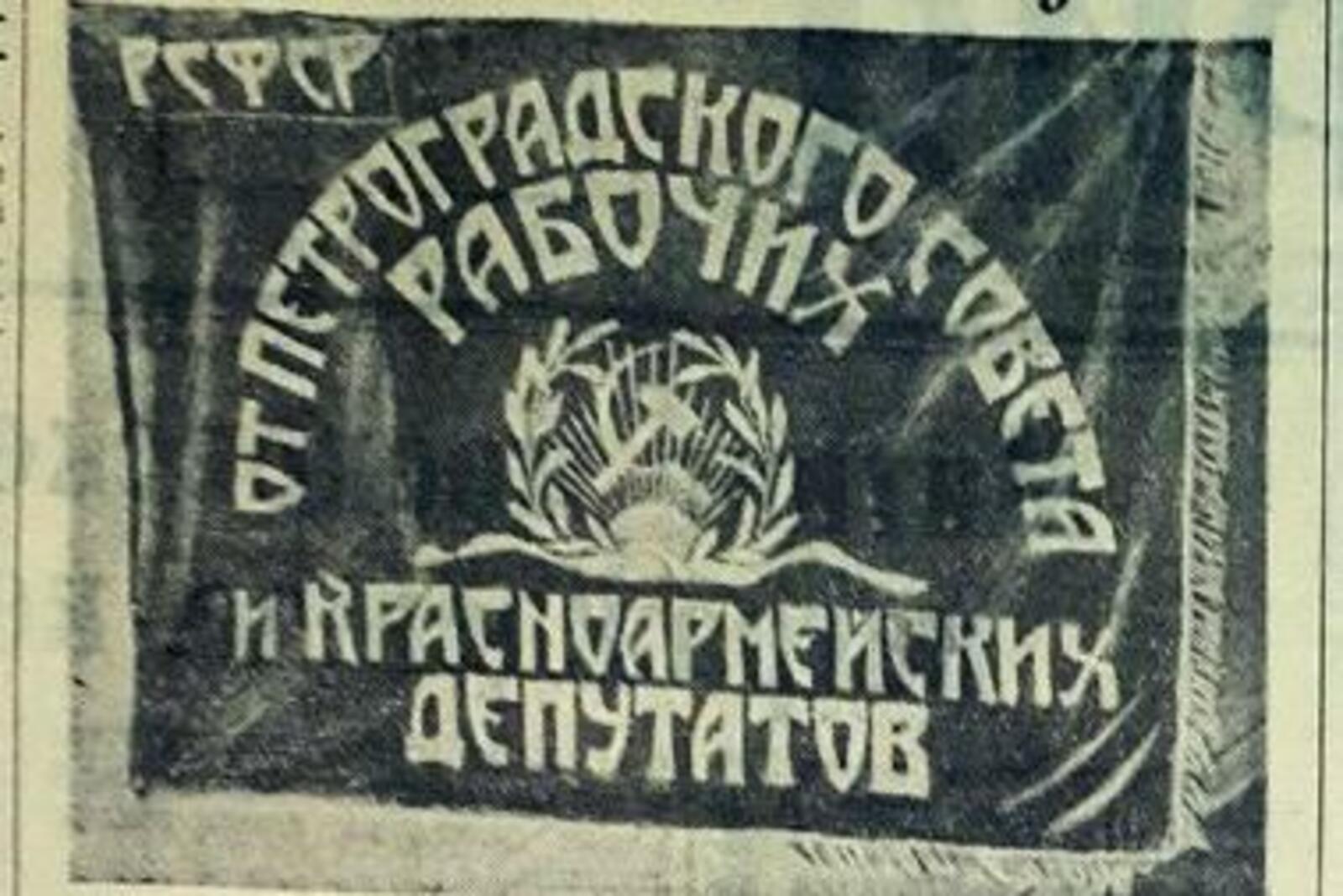 Национальный архив РБ