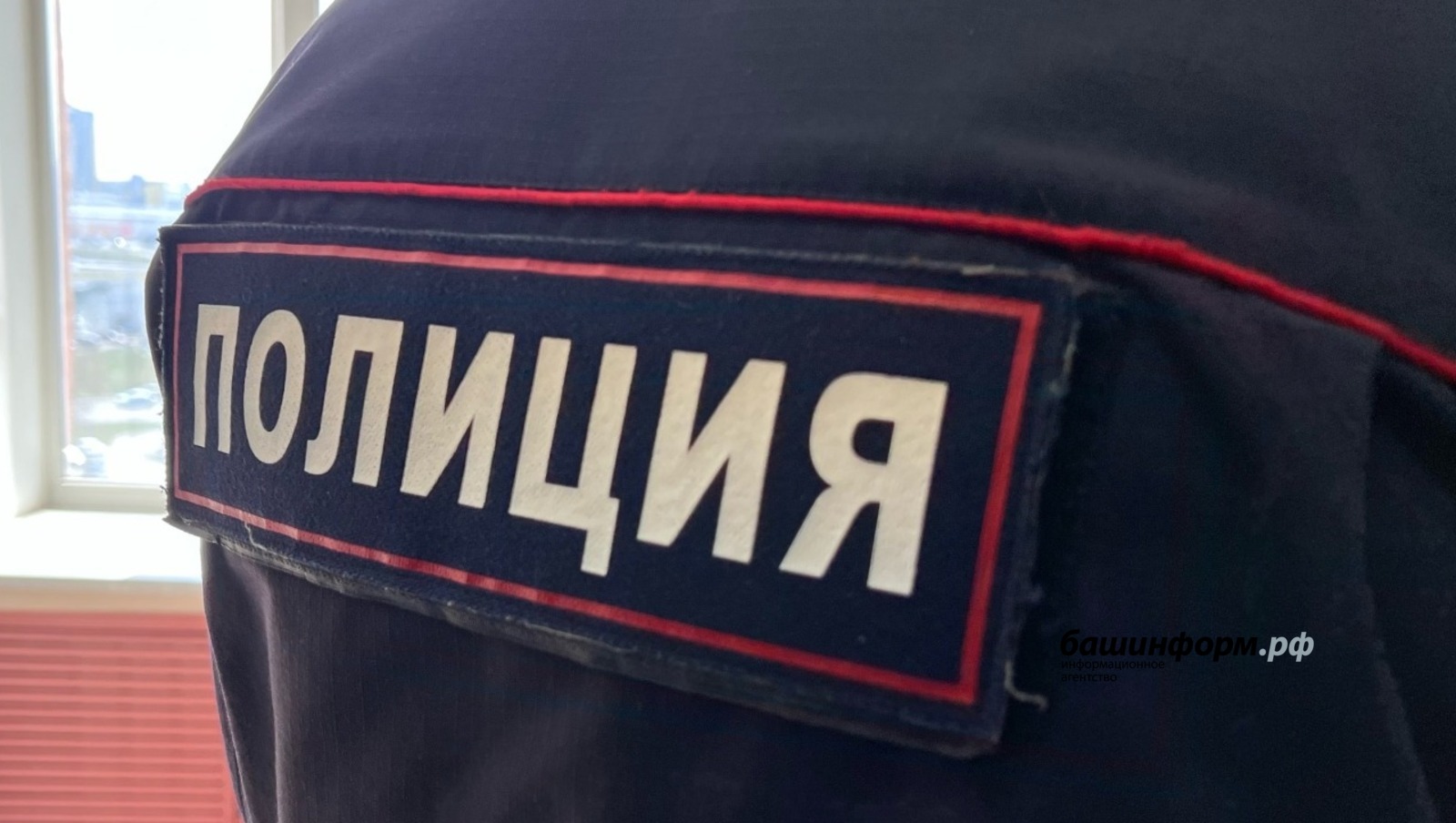 Ксения Калинина  ИА «Башинформ»