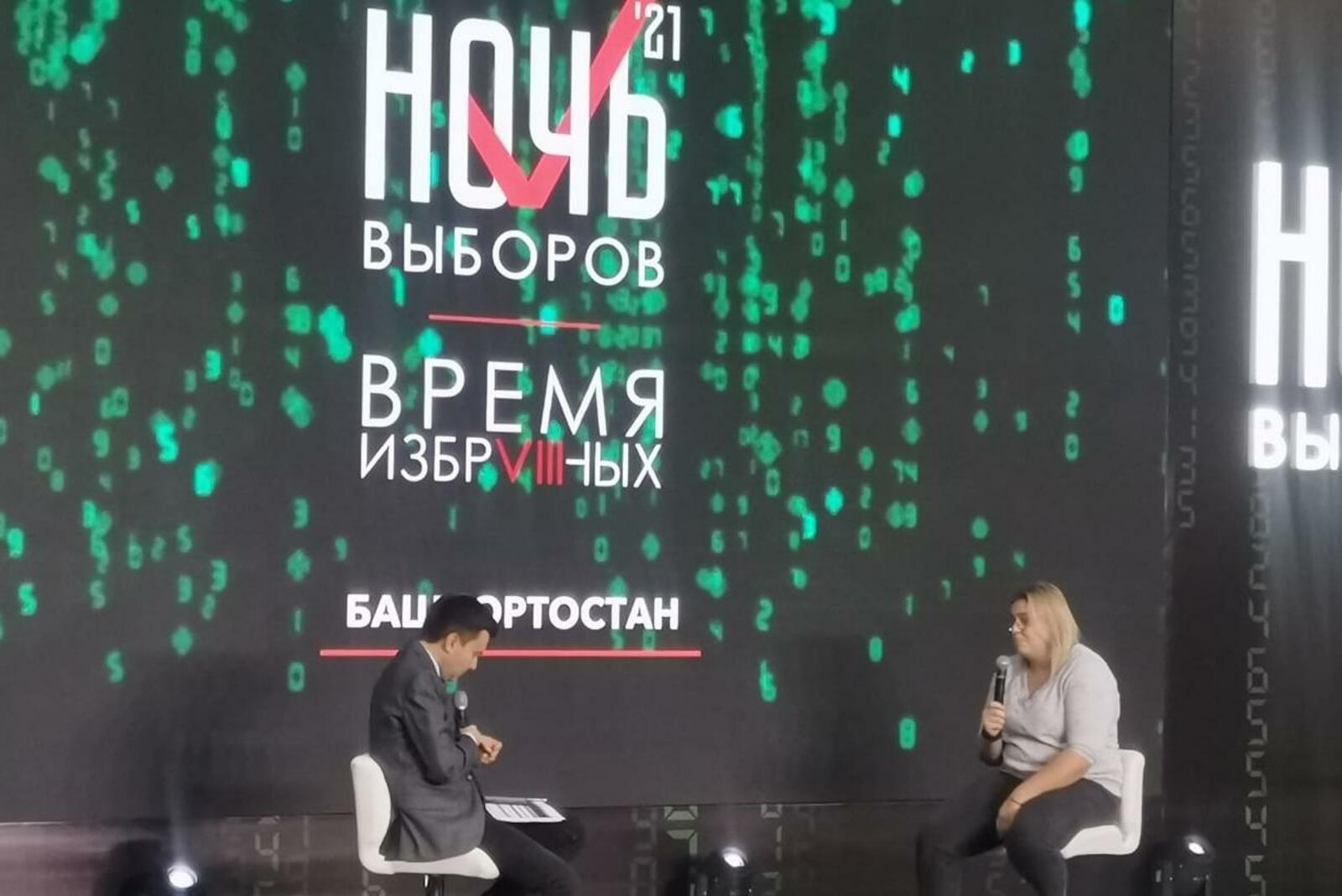 ИА «Башинформ»