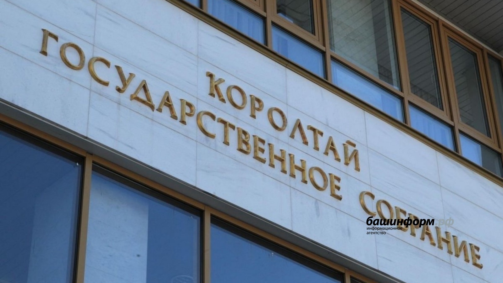 архив Башинформ