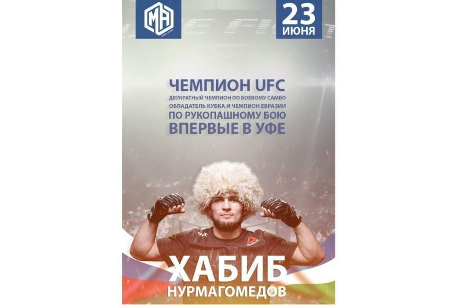 администрация Уфы