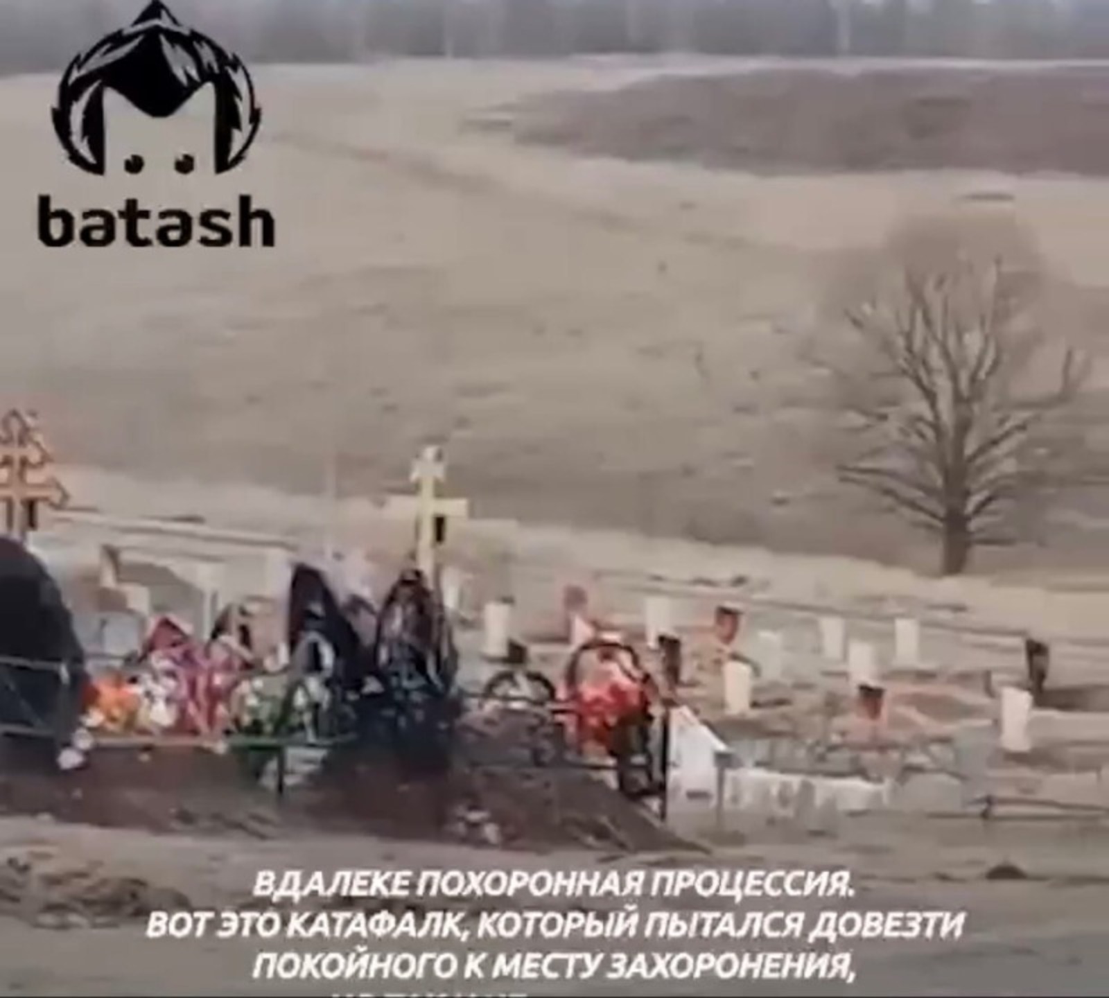 Mash Batash