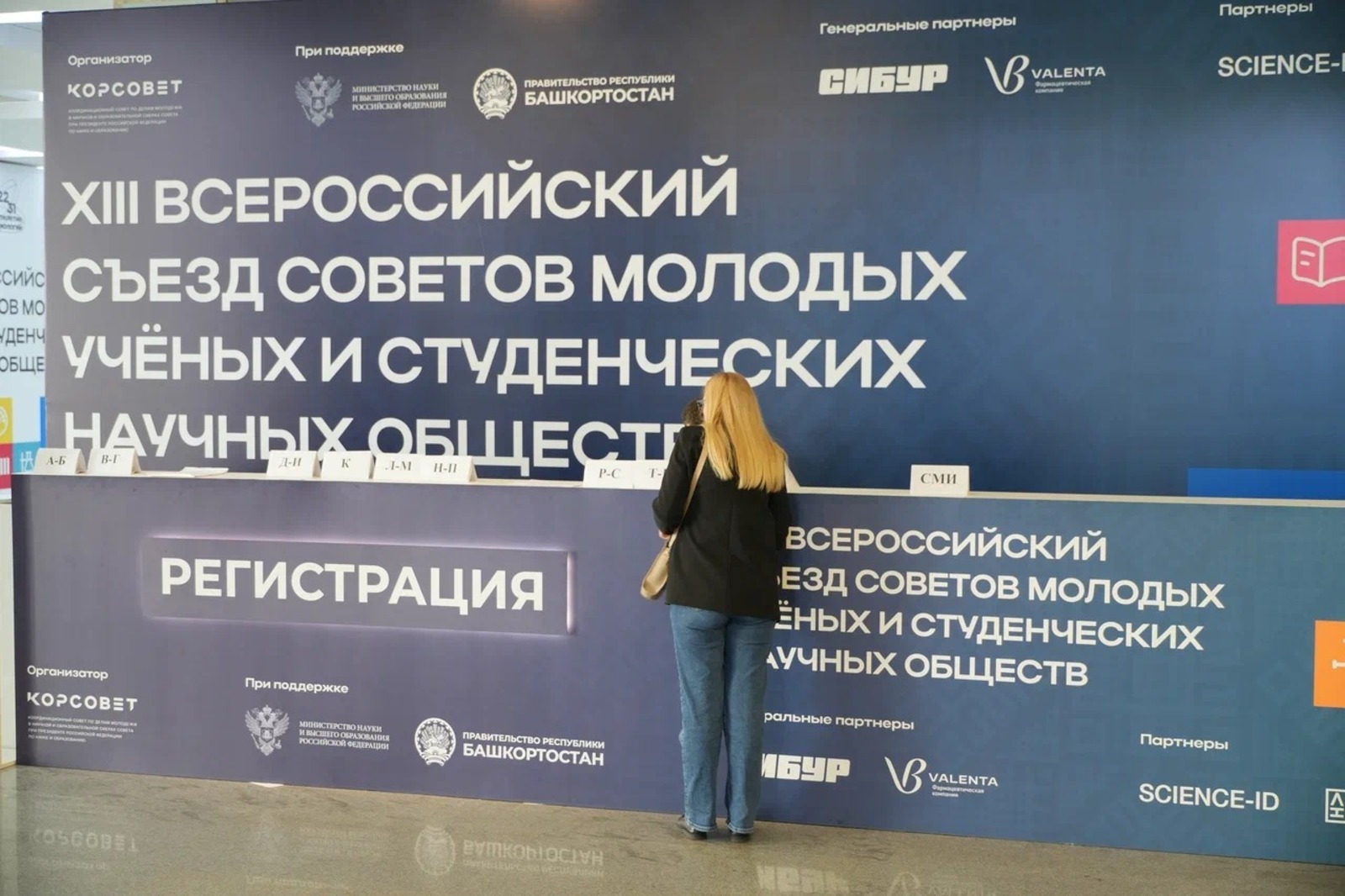 пресс-служба Всероссийского съезда молодых учёных