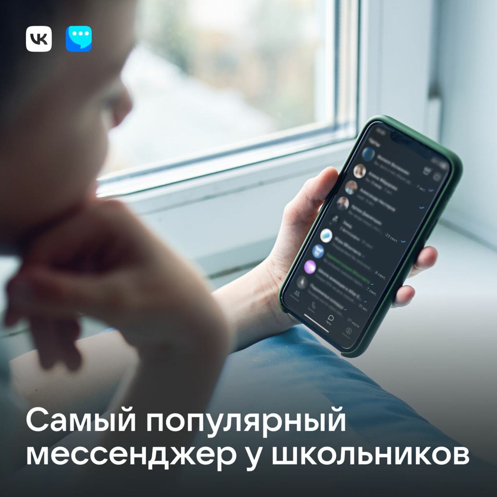 “ВКонтакте” селтәрендә ултырыуы ҡыҙыҡ икән!”