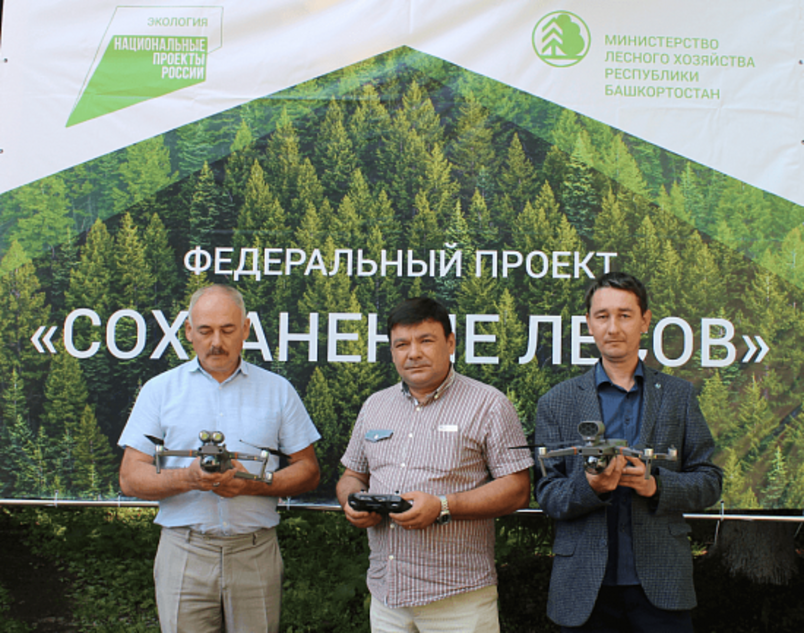 Фото пресс-службы Министерства лесного хозяйства РБ.