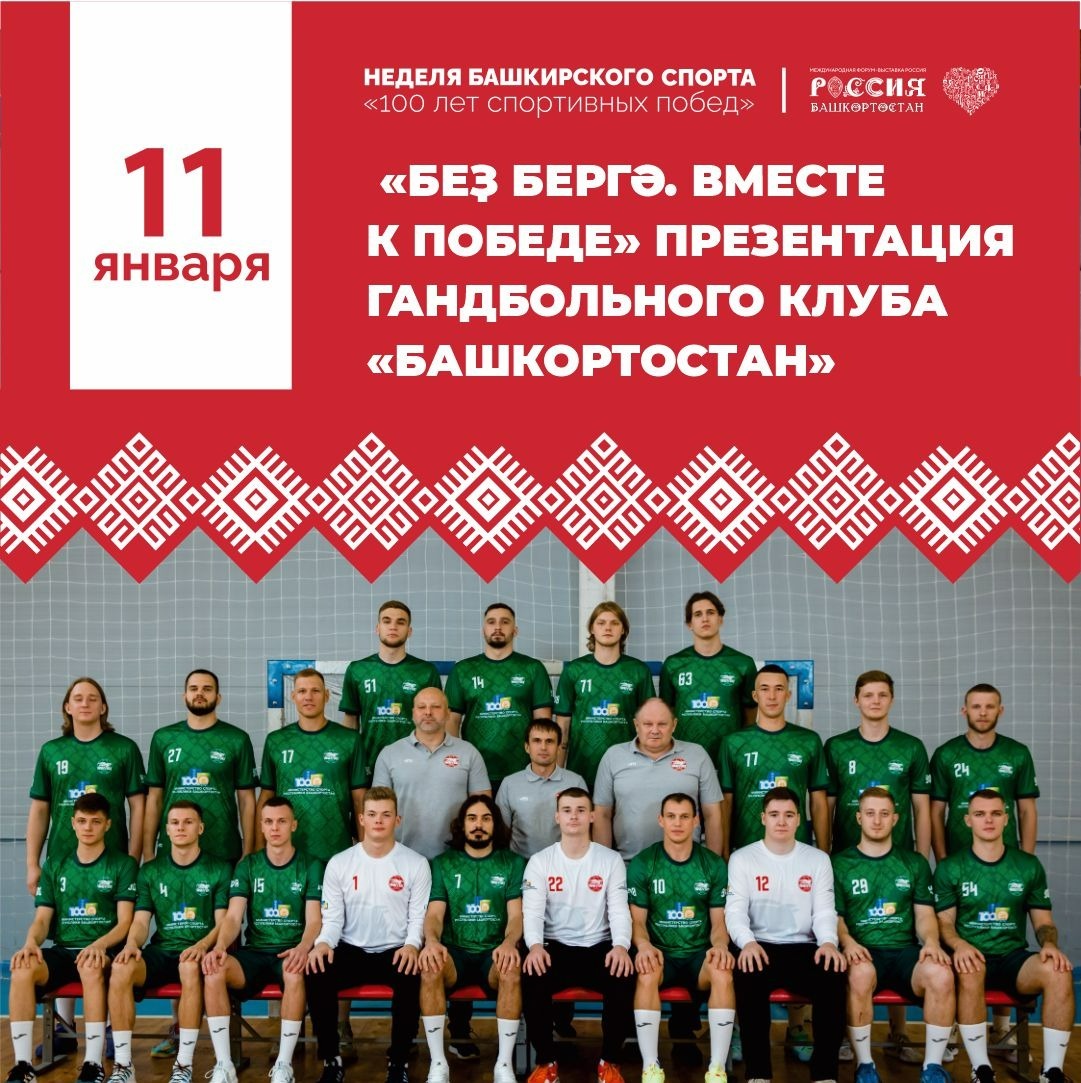 правительство Республики Башкортостан