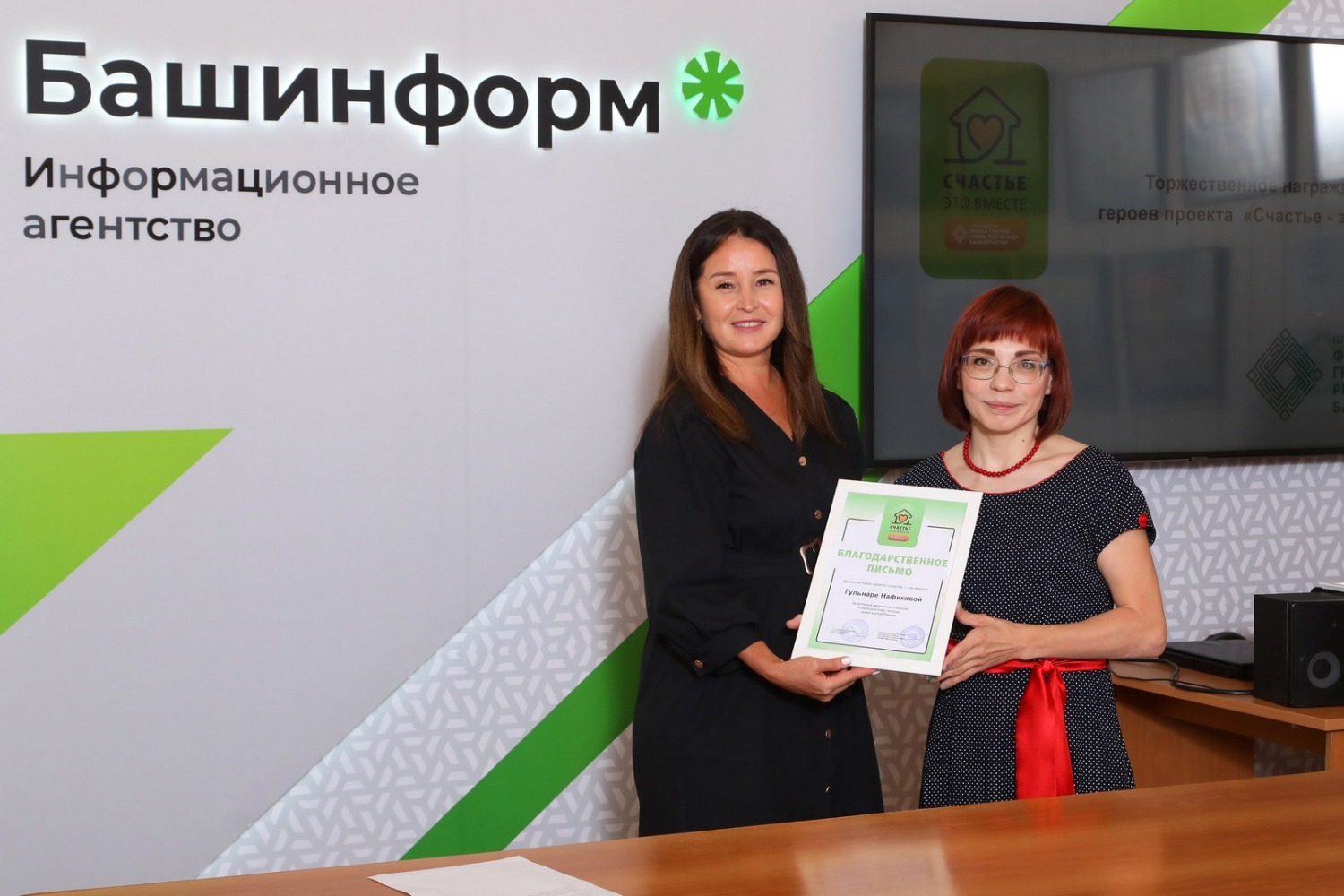 ИА «Башинформ»