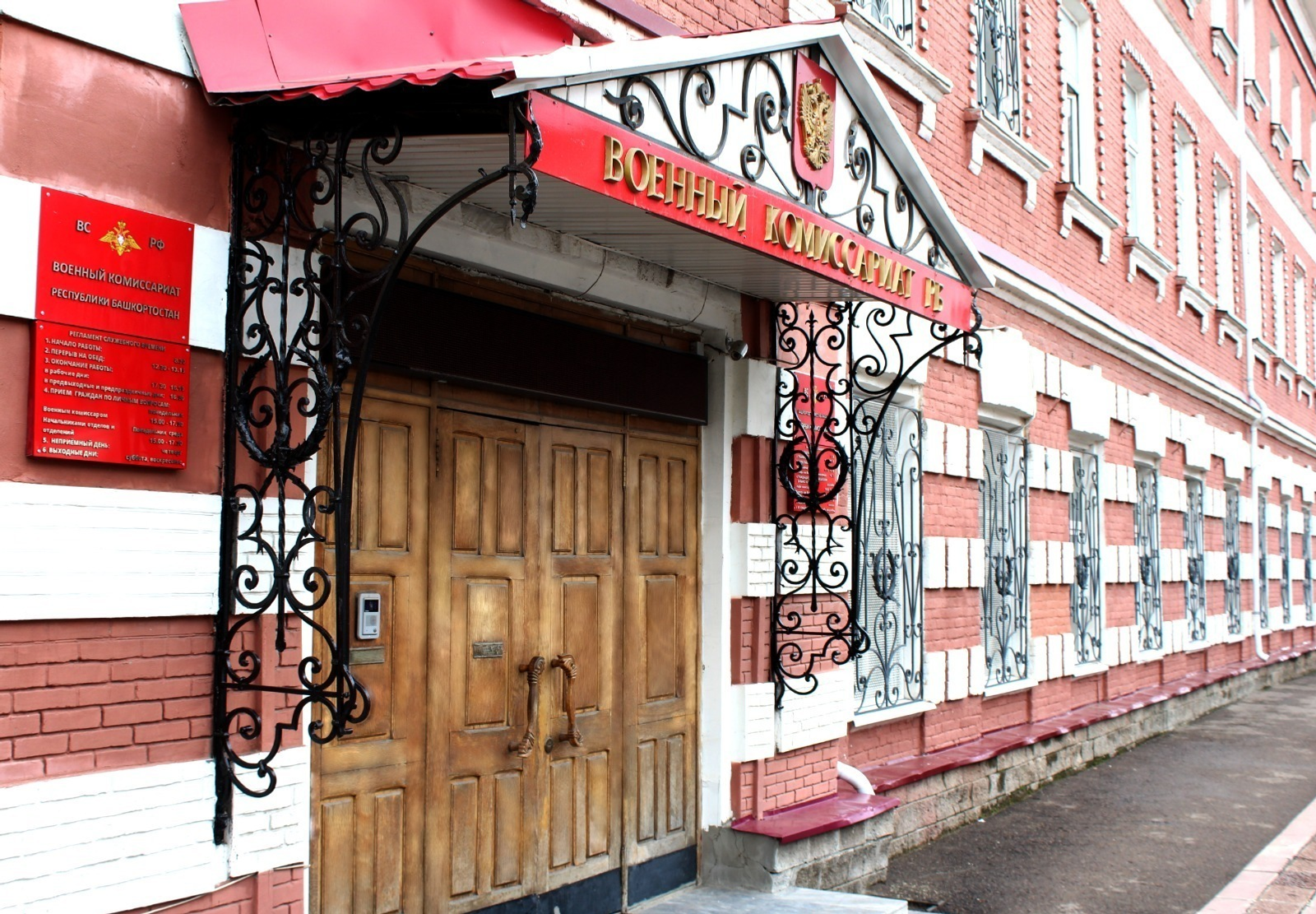 Башҡортостан Хәрби комиссариатының матбуғат хеҙмәте