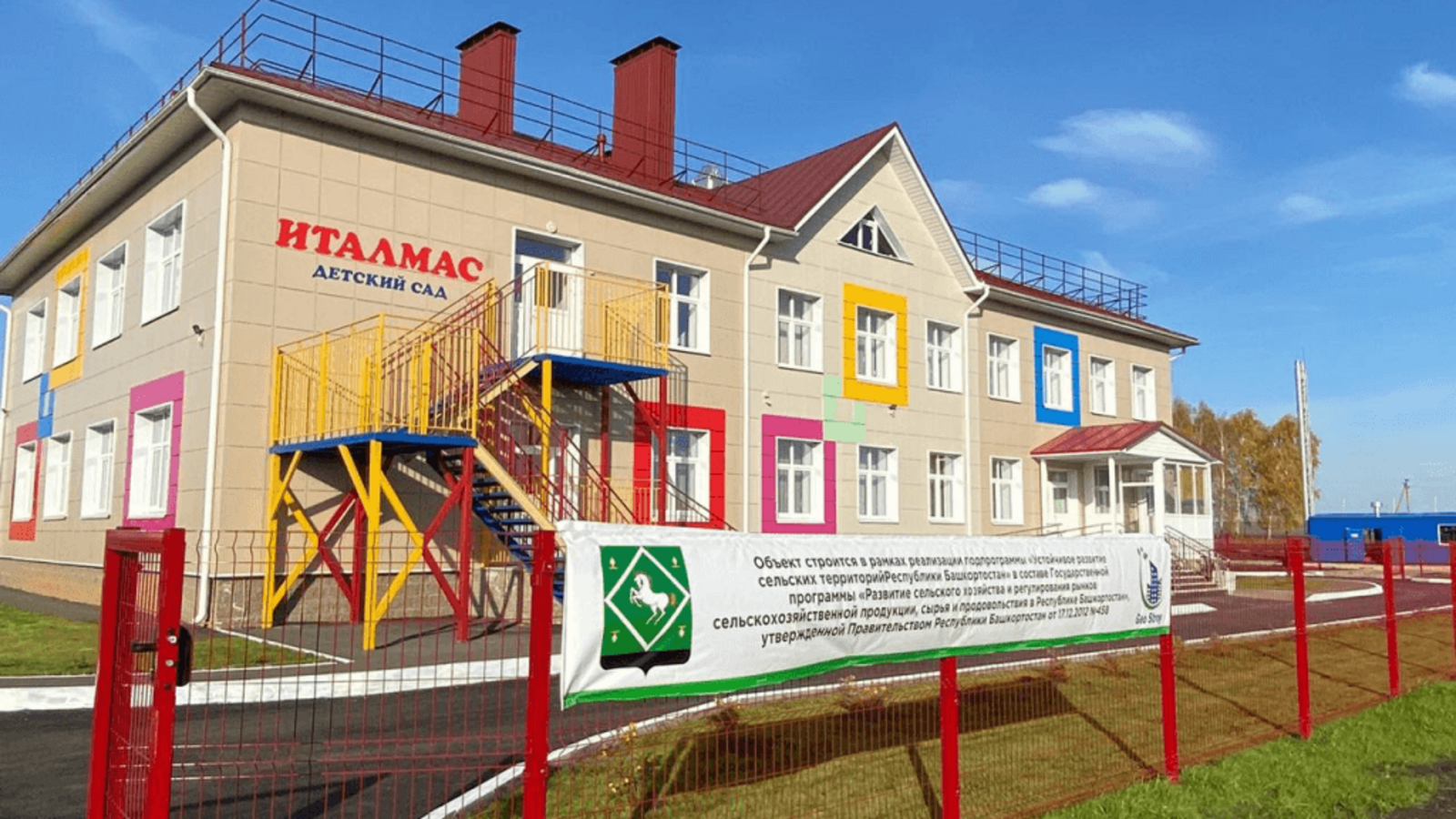 Минсельхоз РБ