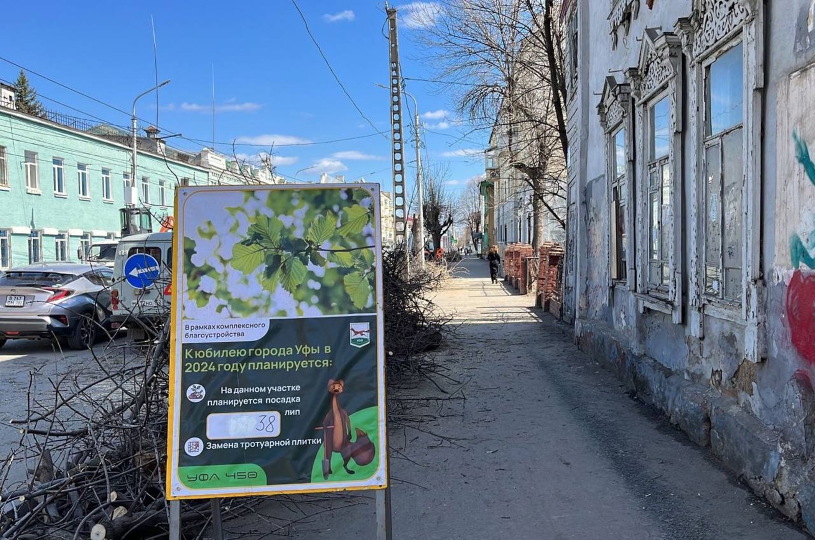 администрация Уфы