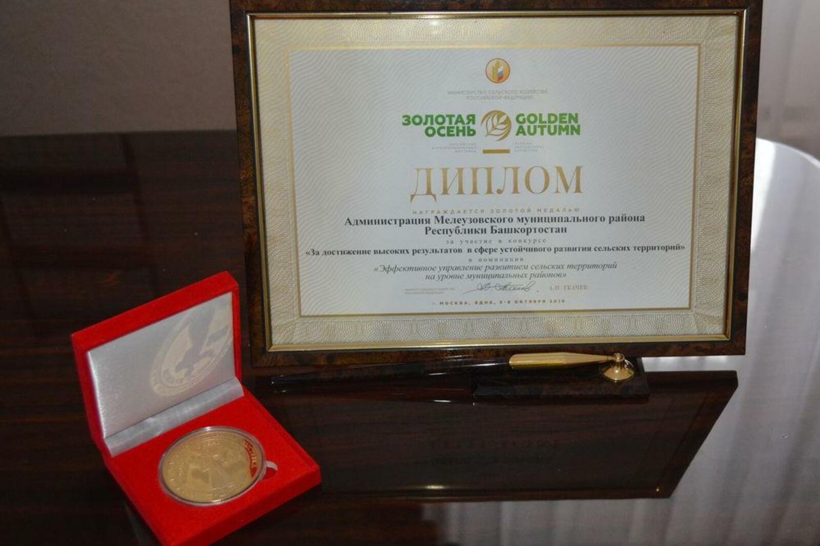 администрация Мелеузовского района
