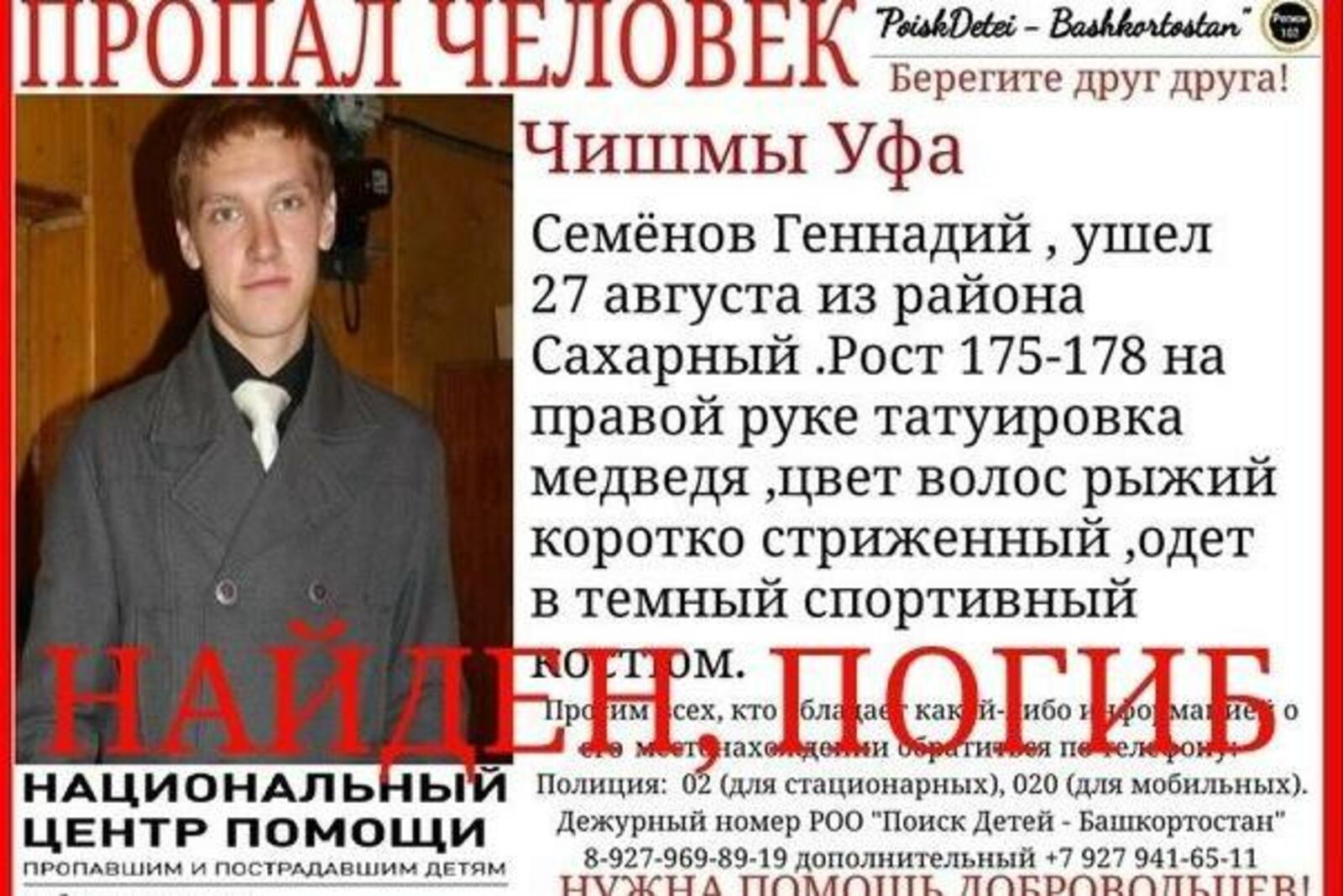 социаль селтәрҙәр