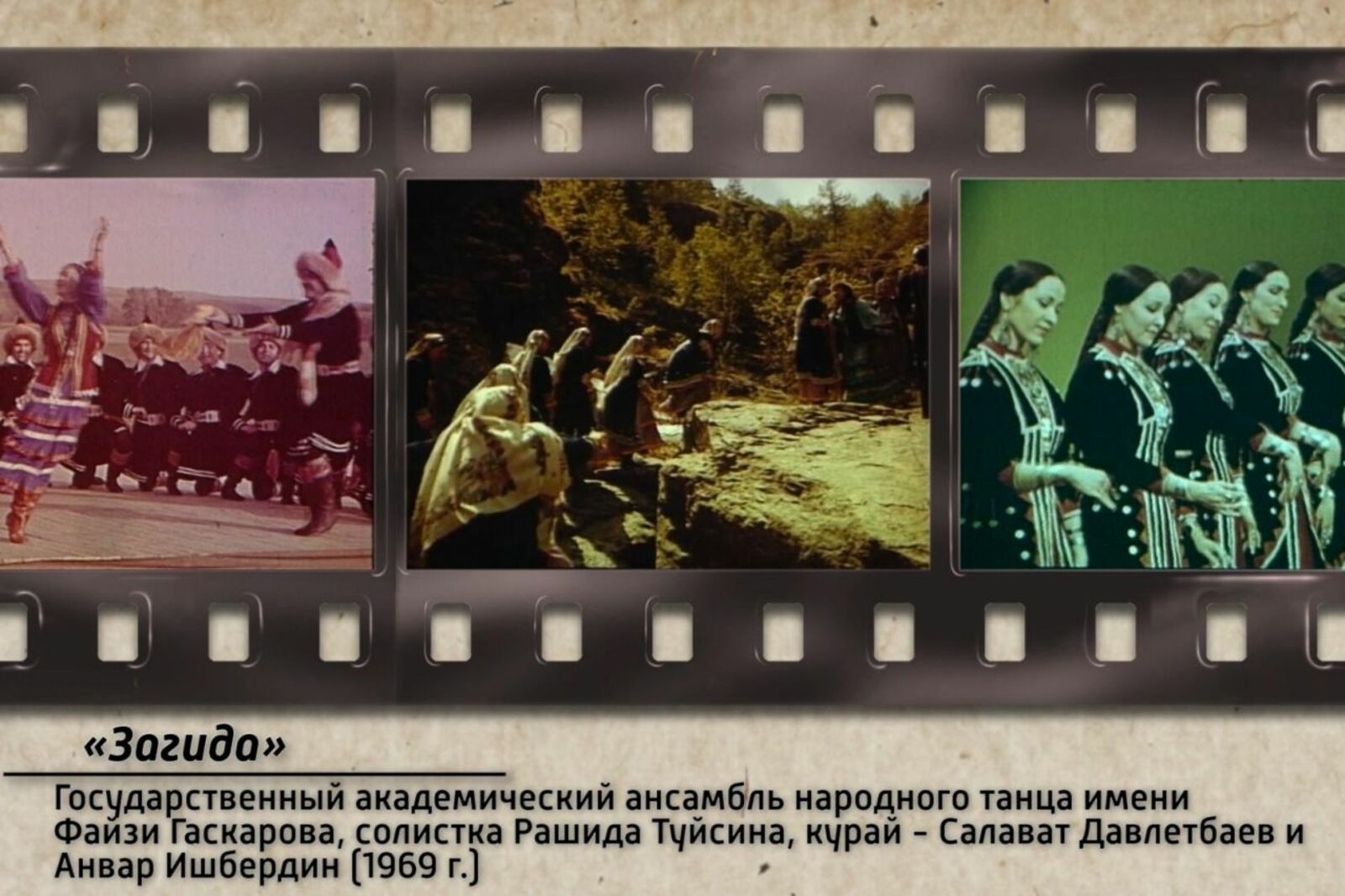 ГТРК «Башкортостан»