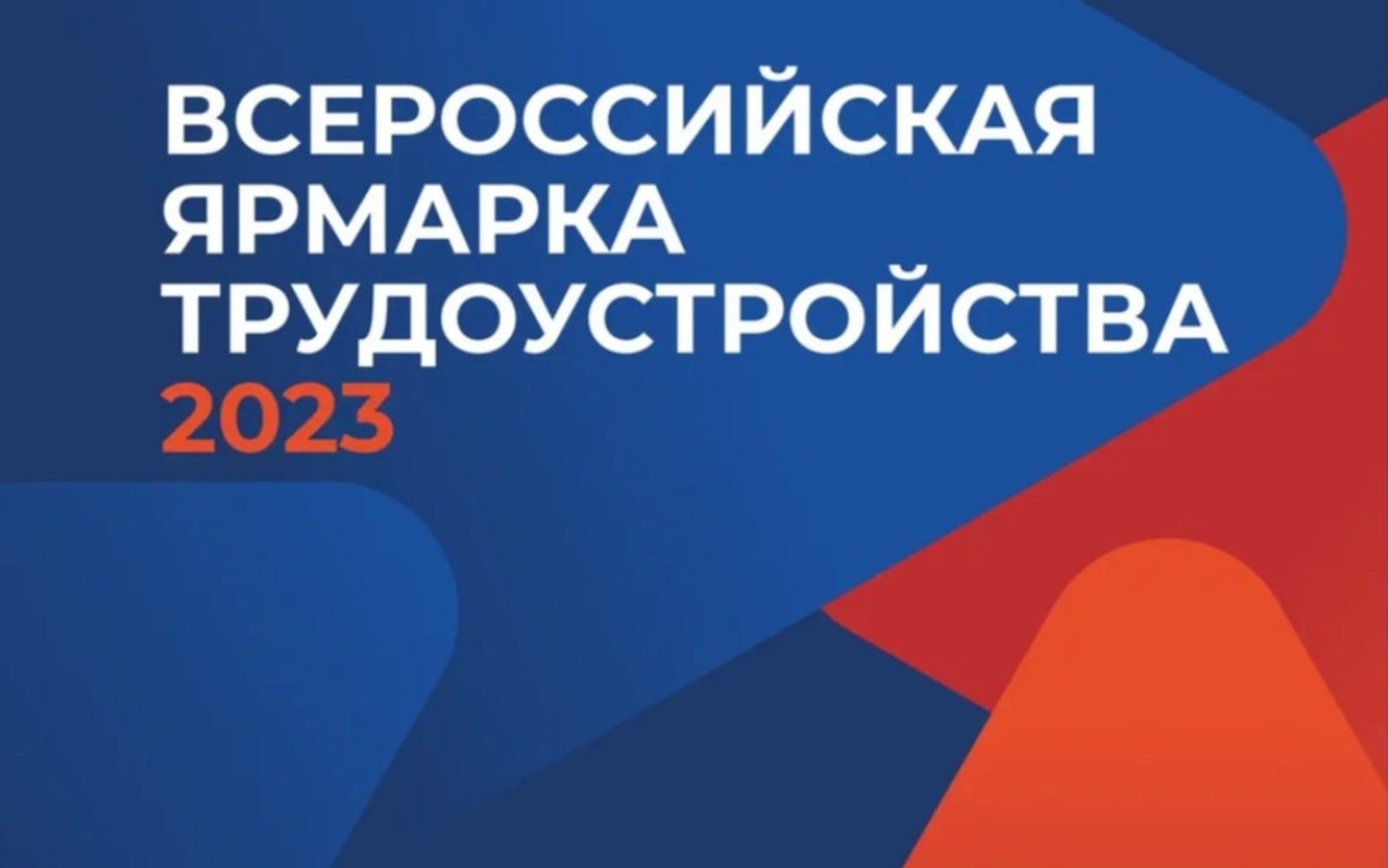 пресс-служба минтруда Башкирии