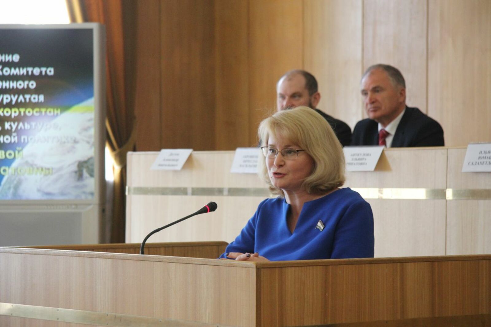 пресс-служба Госсобрания РБ