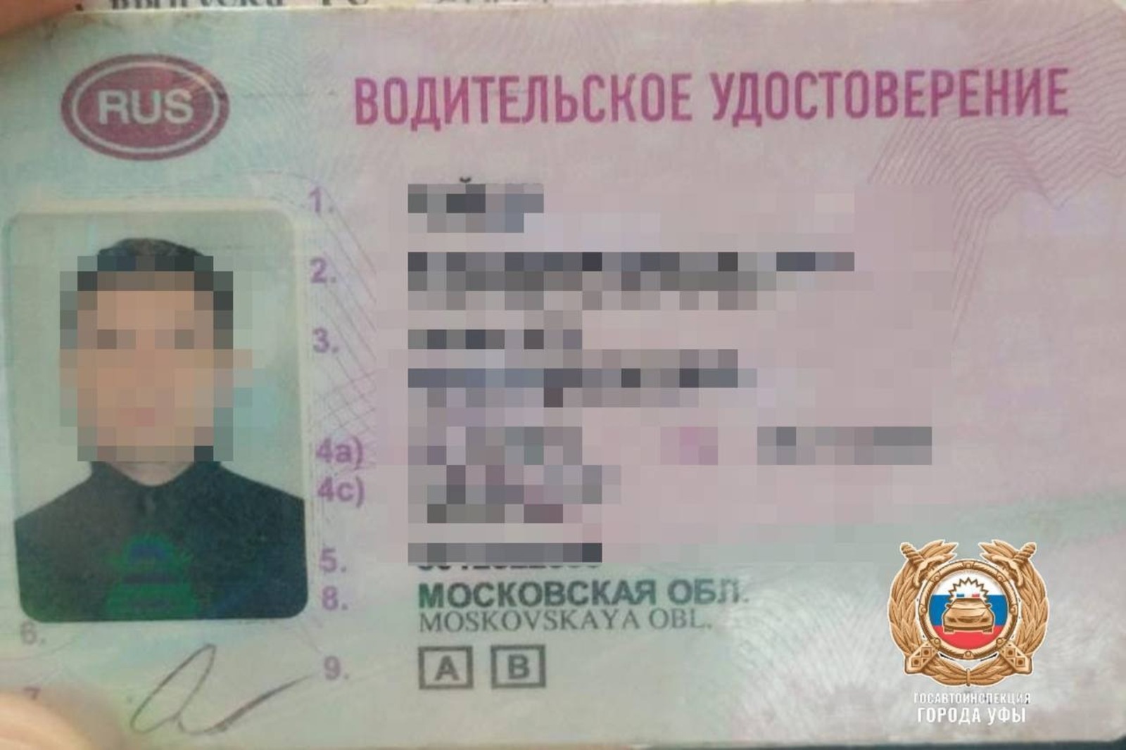 ГАИ Уфы