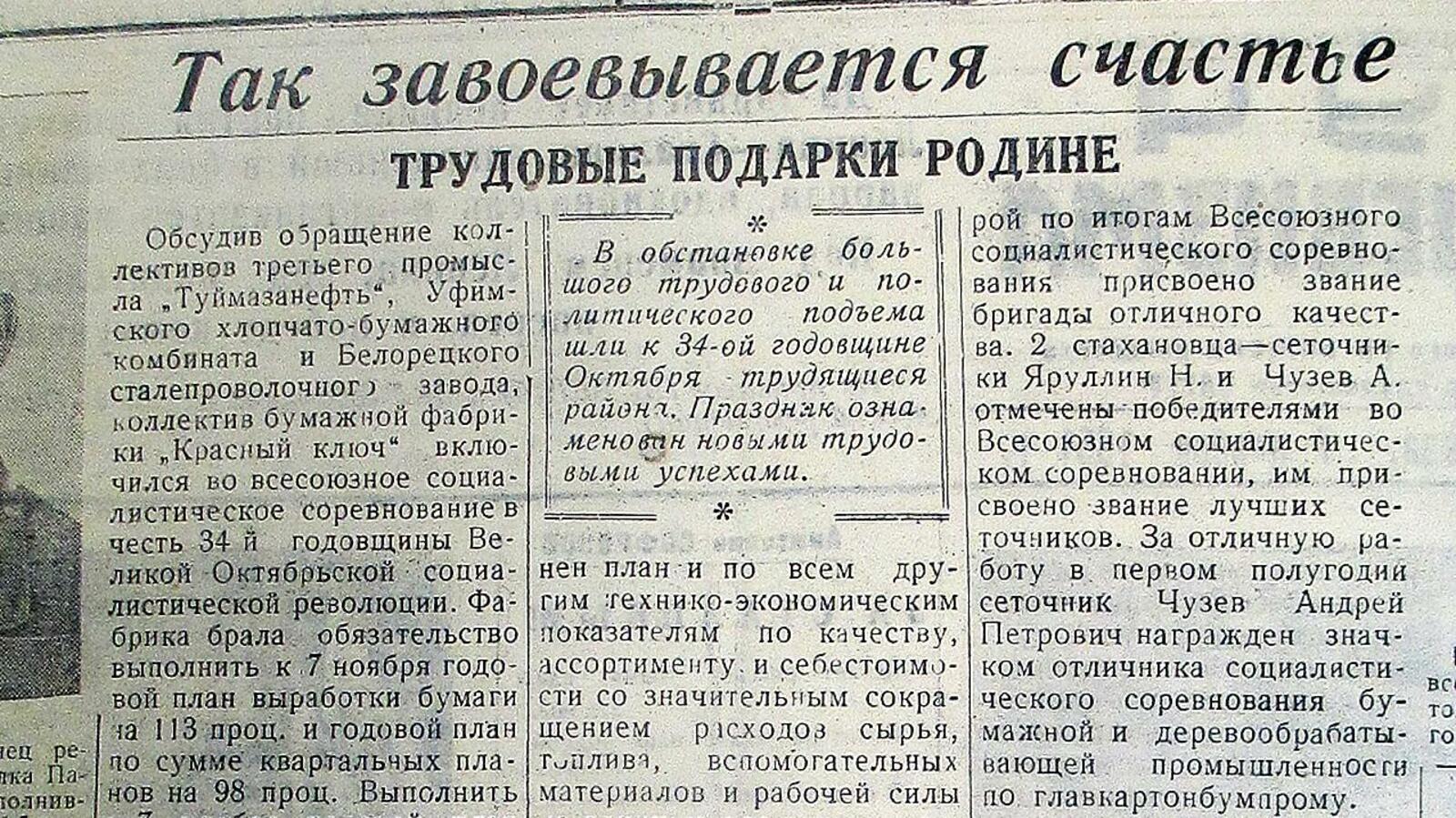 Книжная палата РБ