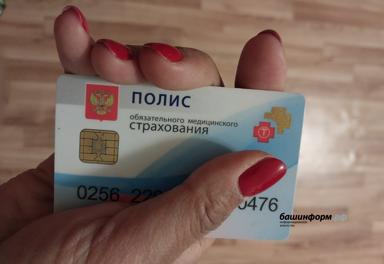 ИА "Башинформ"