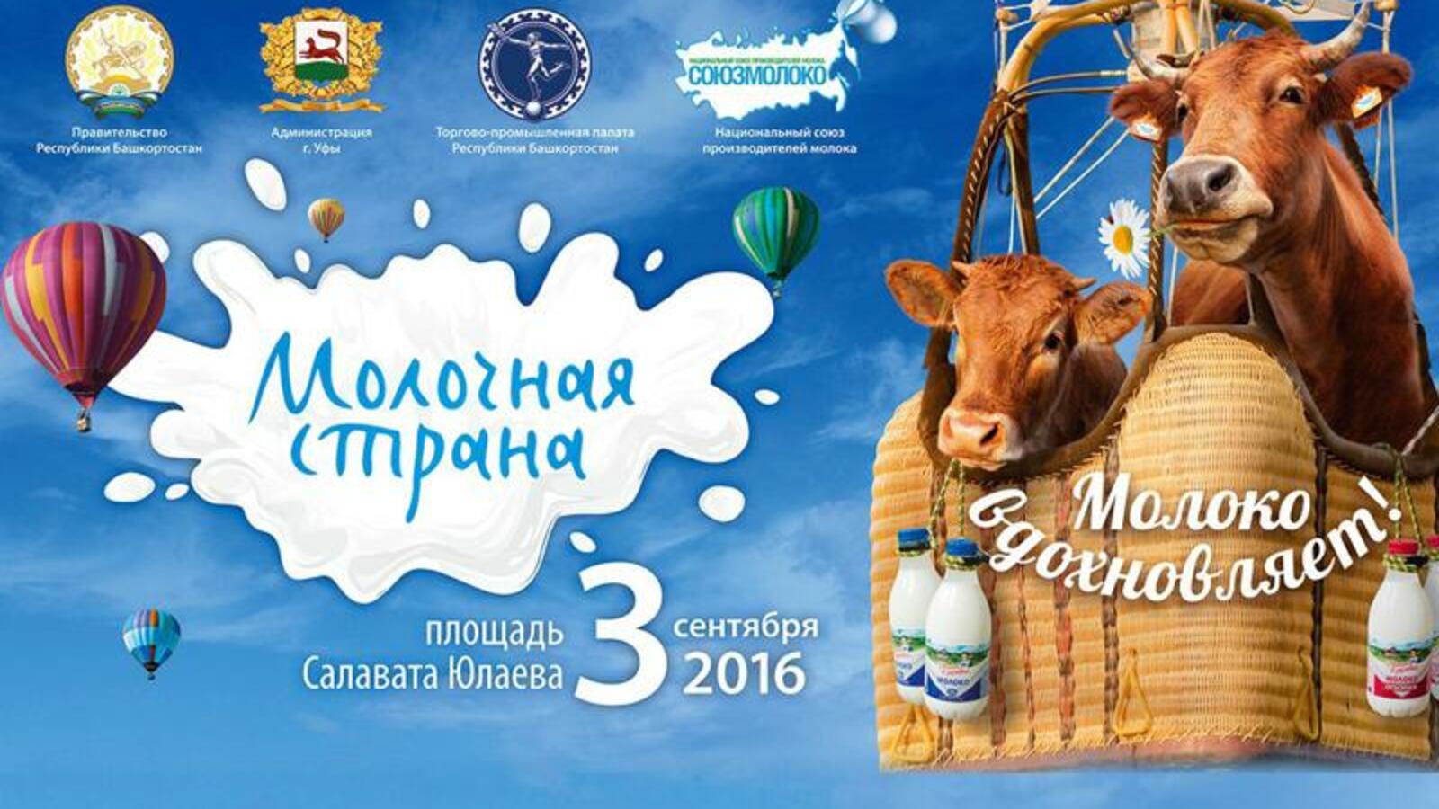 Администрация г.Уфы