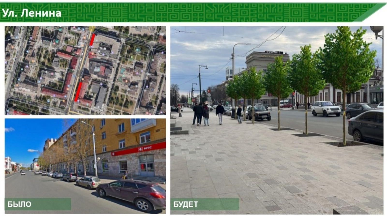 администрация Уфы