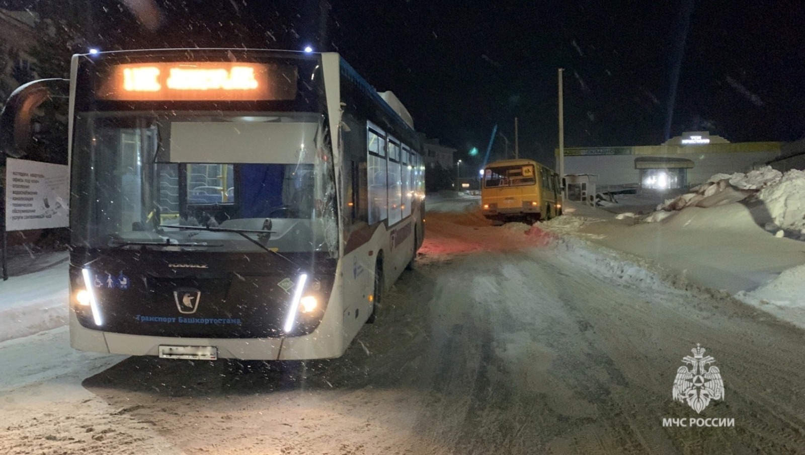 Башҡортостан Республикаһы буйынса Ғәҙәттән тыш хәлдәр министрлығы
