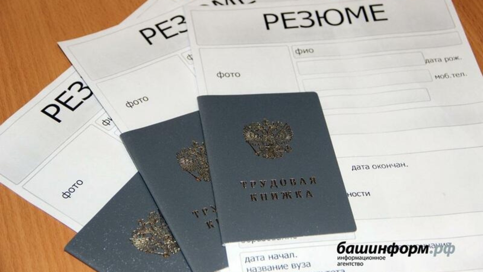 архив ИА «Башинформ»