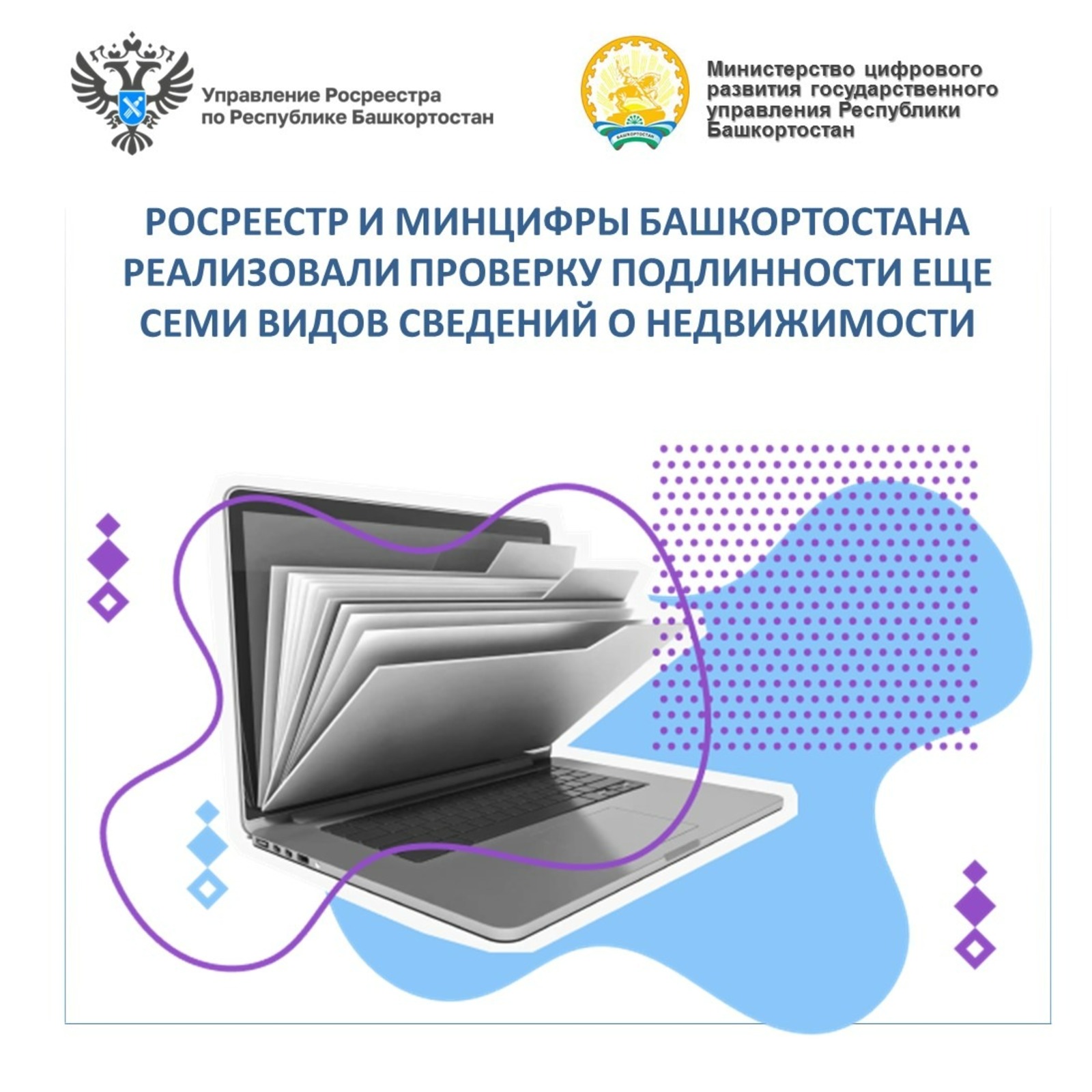 правительство РБ