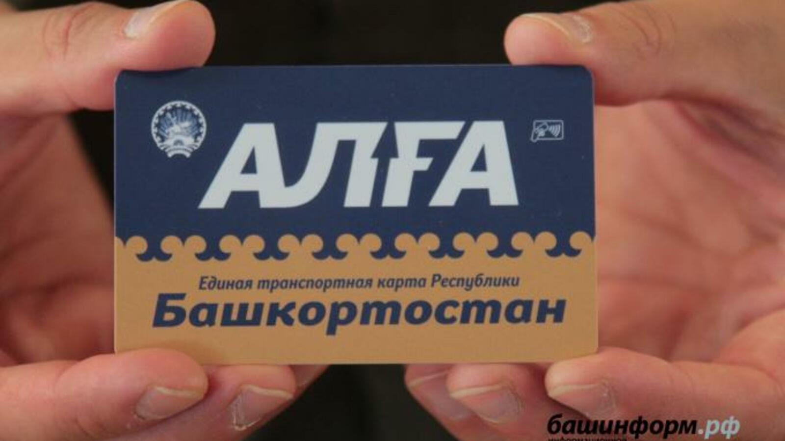 ИА «Башинформ»