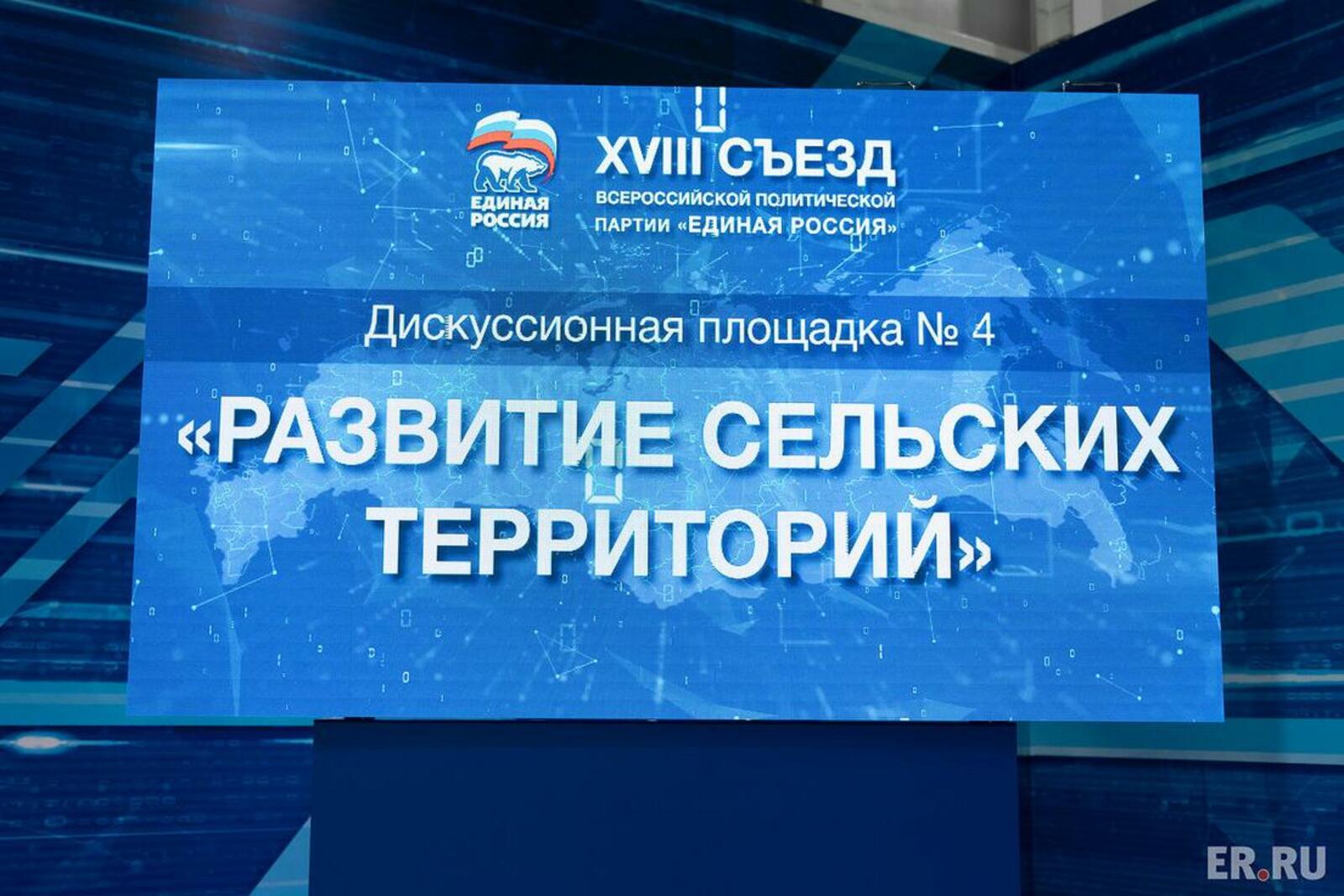пресс-служба партии «Единая Россия»