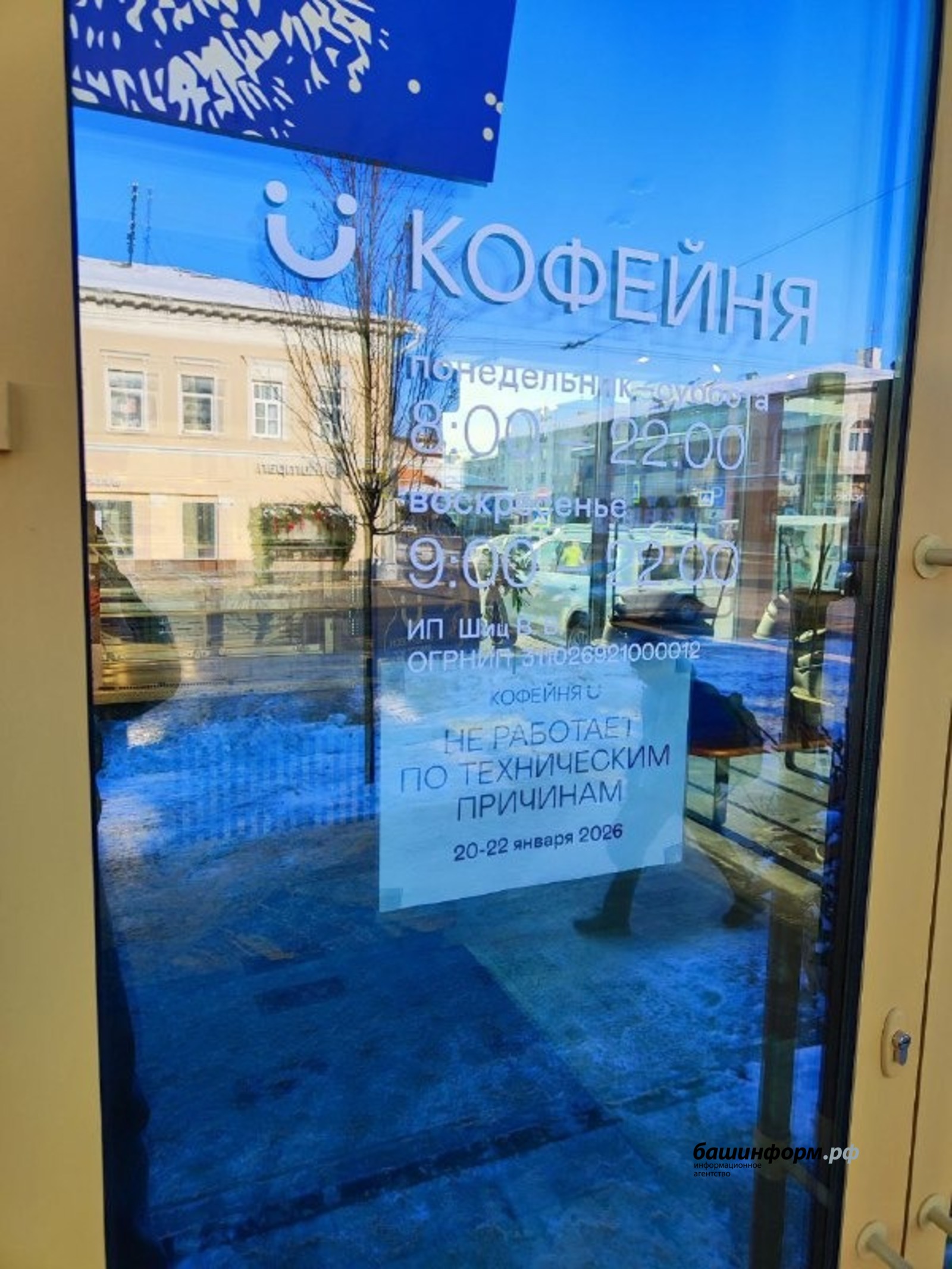 автора ИА «Башинформ»