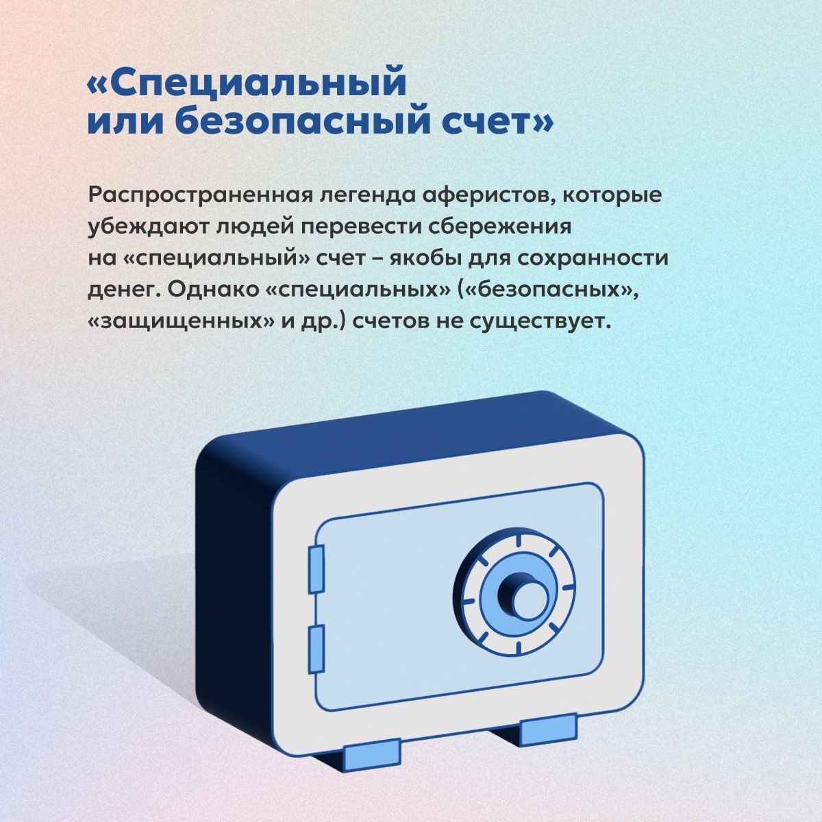 Отделение - Национальный банк по Республике Башкортостан Банка России