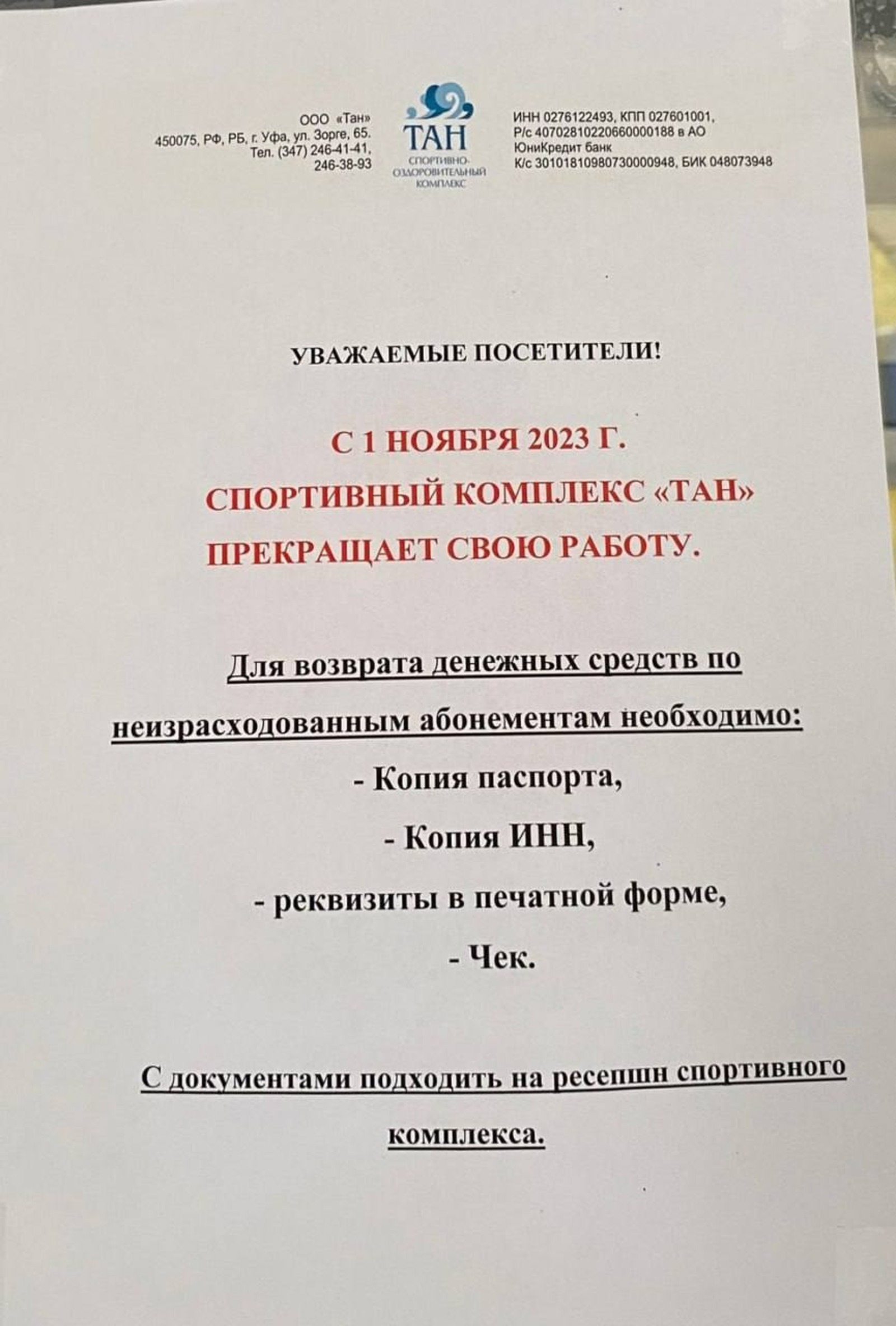 ТГ-канал "БашДТП"